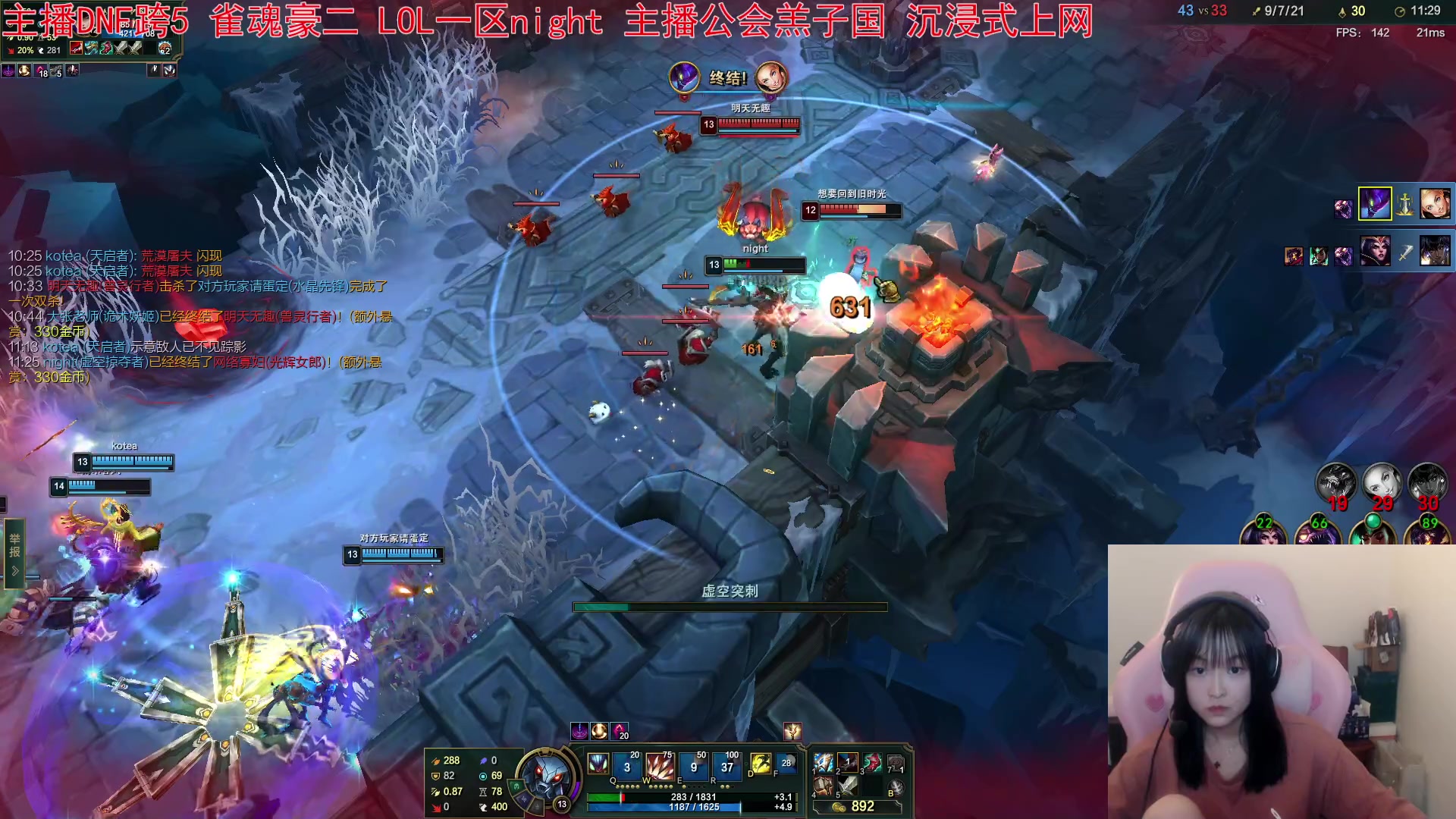 【2023-08-04 04点场】小蝌蚪羊月：小蝌蚪： 游玩DNF满月了