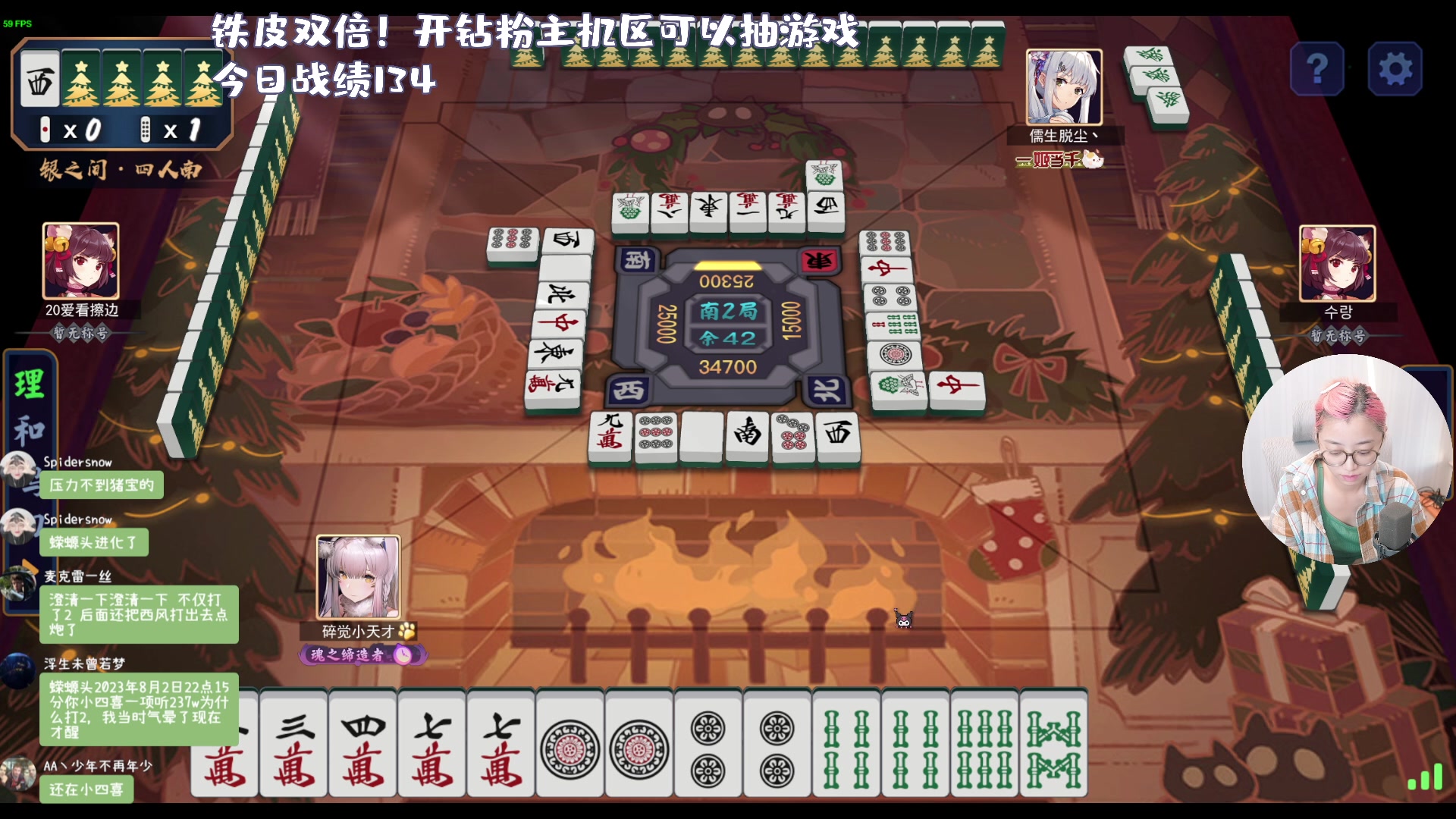 【2023-08-04 17点场】一番少侠29：【29铁皮双倍】晚上麻将比赛！