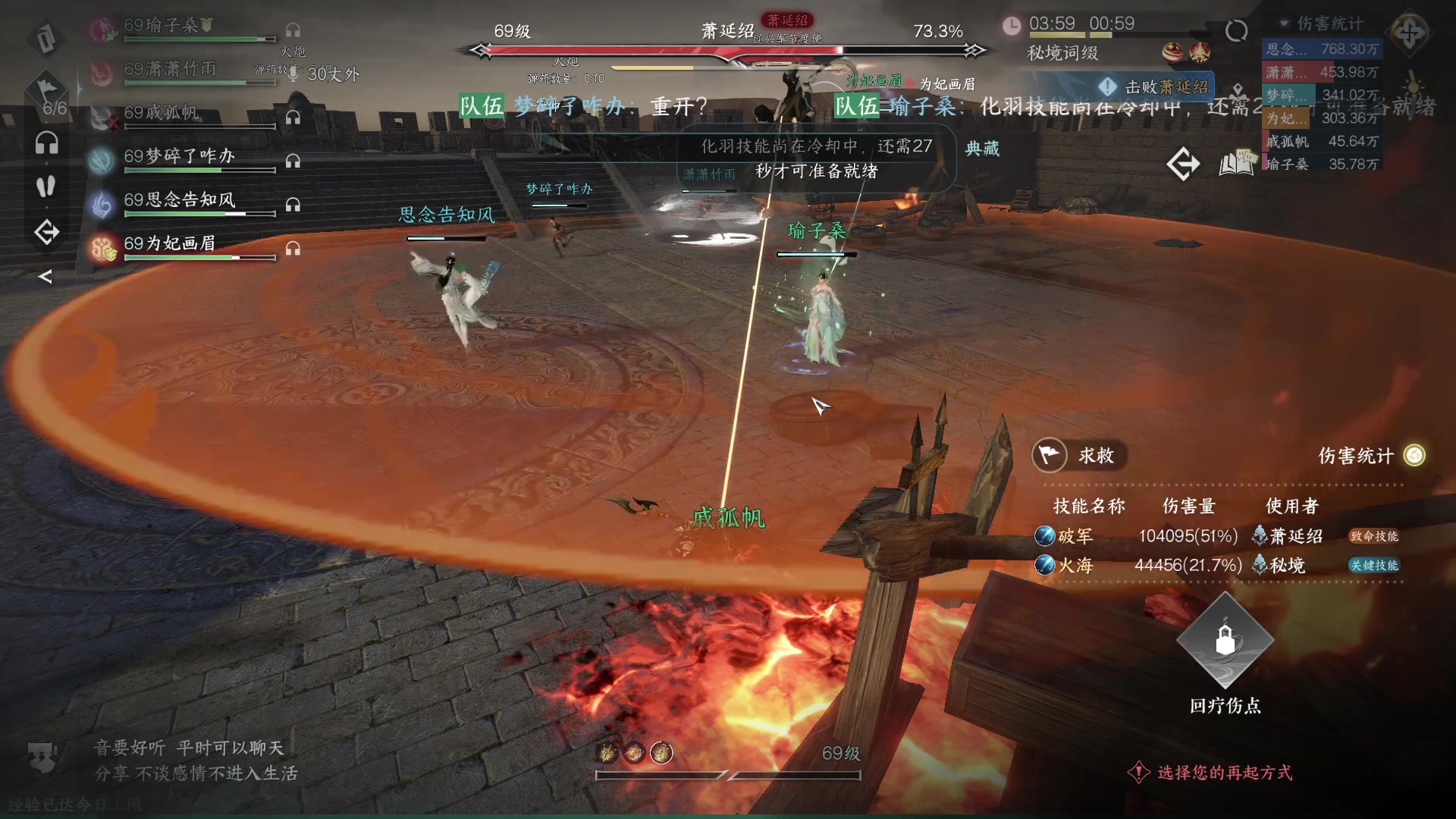 【2023-07-29 00点场】安静初夏：《逆水寒手游》白帝霜华碎梦，新游体验下~