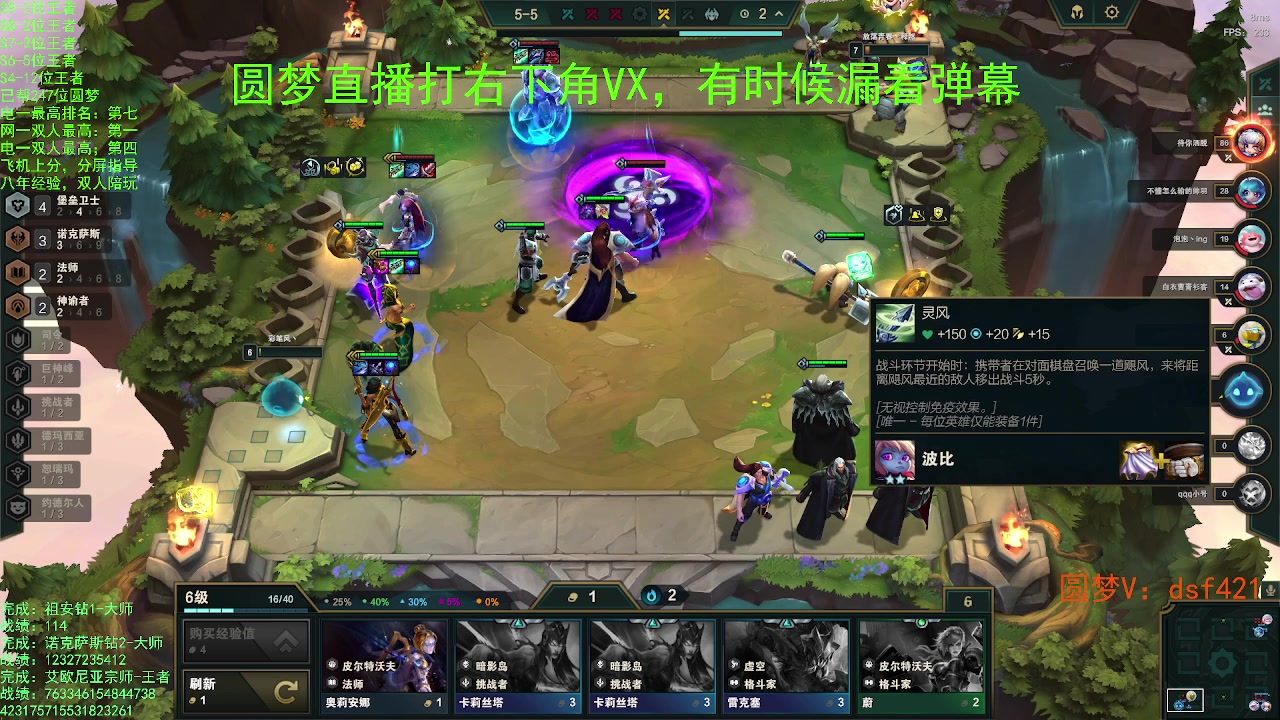 【2023-08-03 20点场】追风皇帝：上分进，在线圆梦