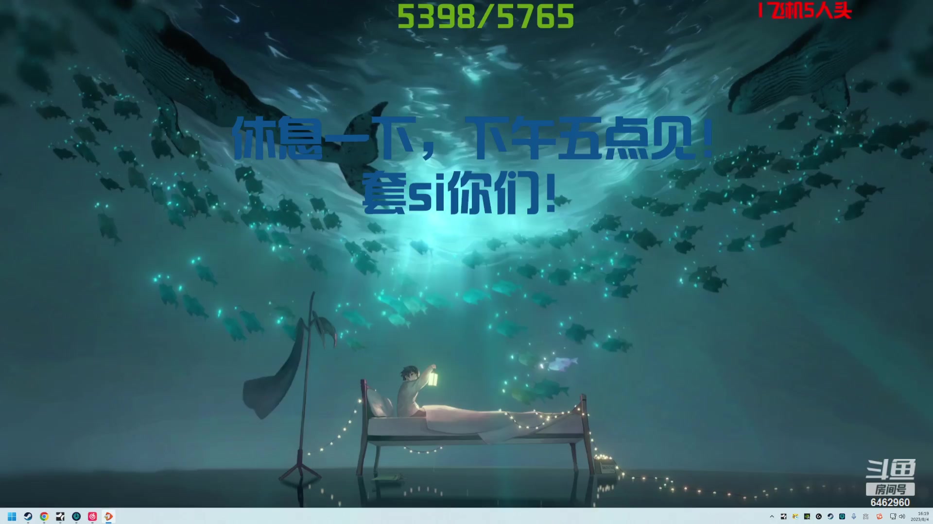 【2023-08-04 15点场】姜姜姜乐涵：6462960的直播间