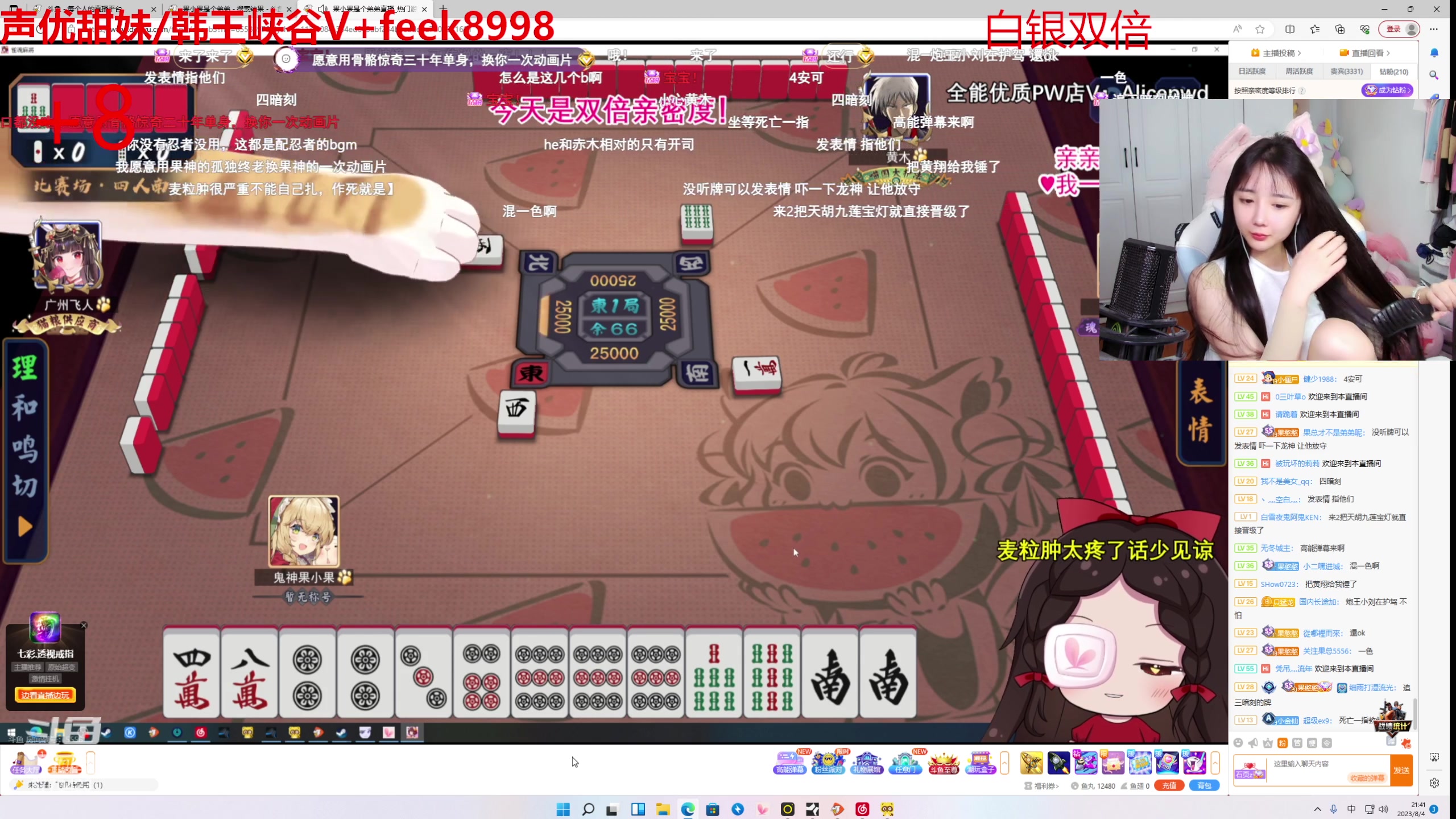 【2023-08-04 21点场】塔莉娅QAQ：甜心小塔:先峡谷，7点see麻将比赛