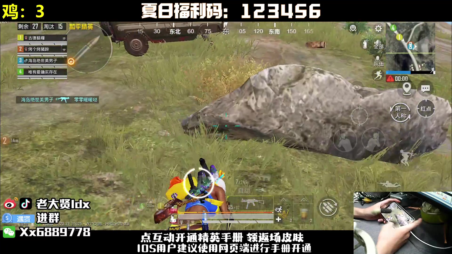 【2023-08-03 21点场】老大贤：皇冠1v4：带你看遍海岛上每个小姐姐