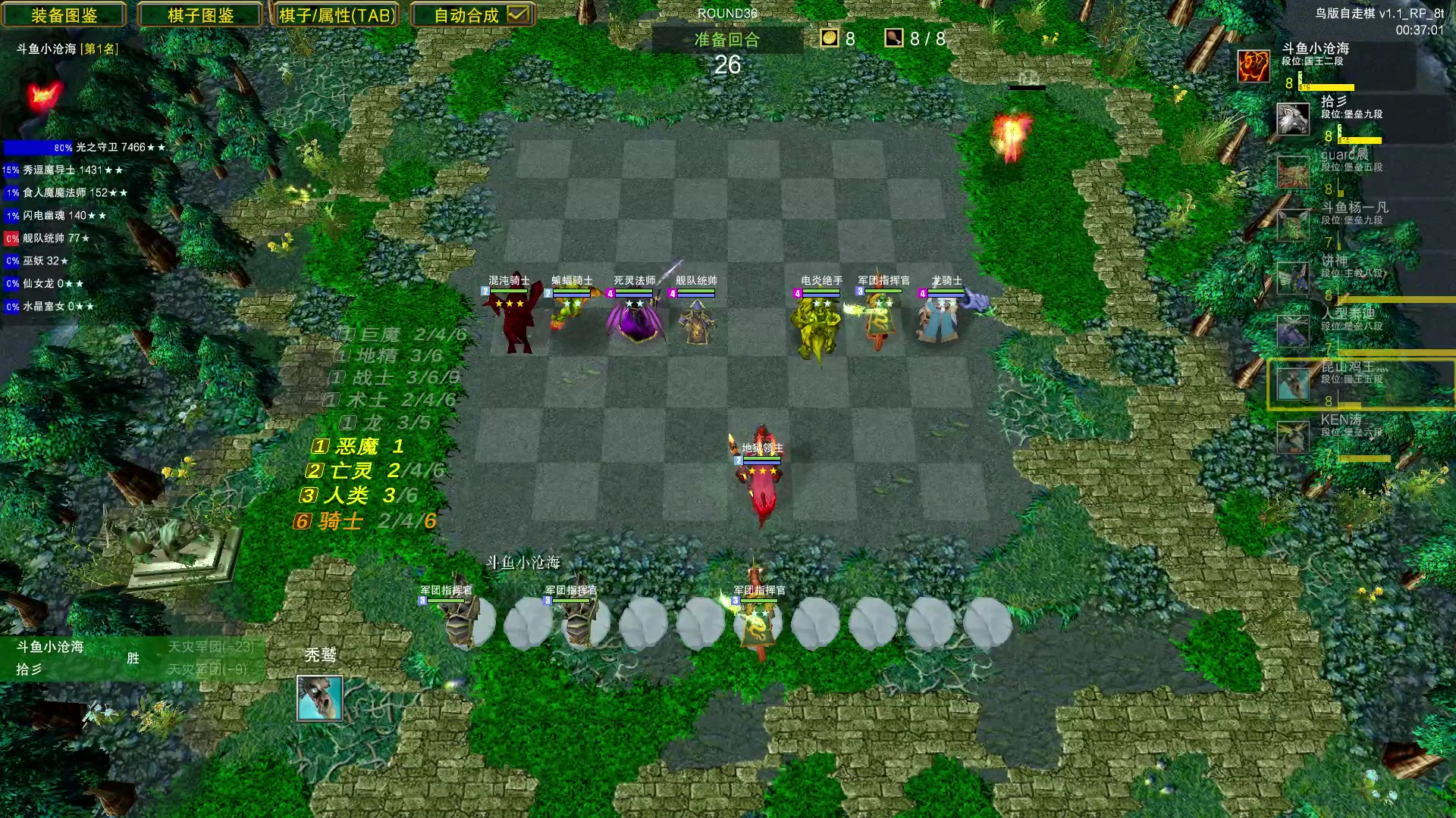 【2023-08-04 03点场】Dota小蝴蝶：鸡王教你自走棋