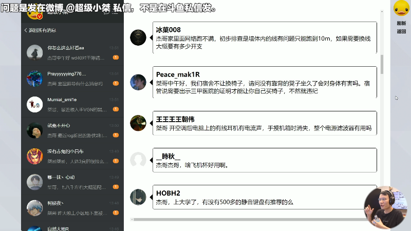 我在斗鱼看超级小桀直播马里奥制造