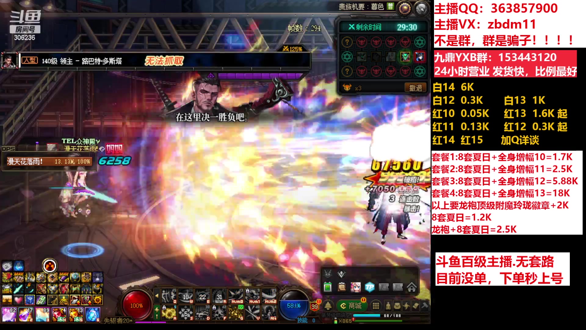 【2023-08-04 06点场】主播东门：东门：强化增幅11 12 13 51打造