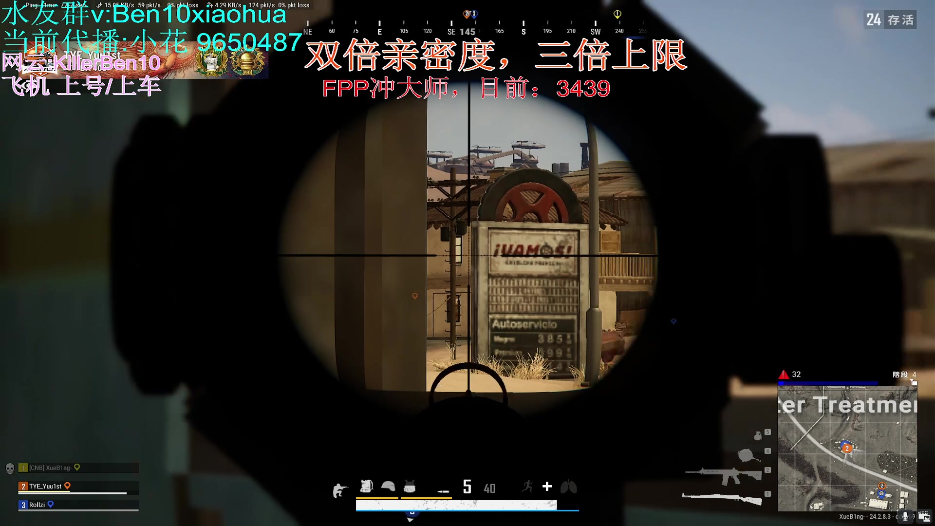 【2023-08-04 08点场】轻语丶619：[小花]FPP大师局