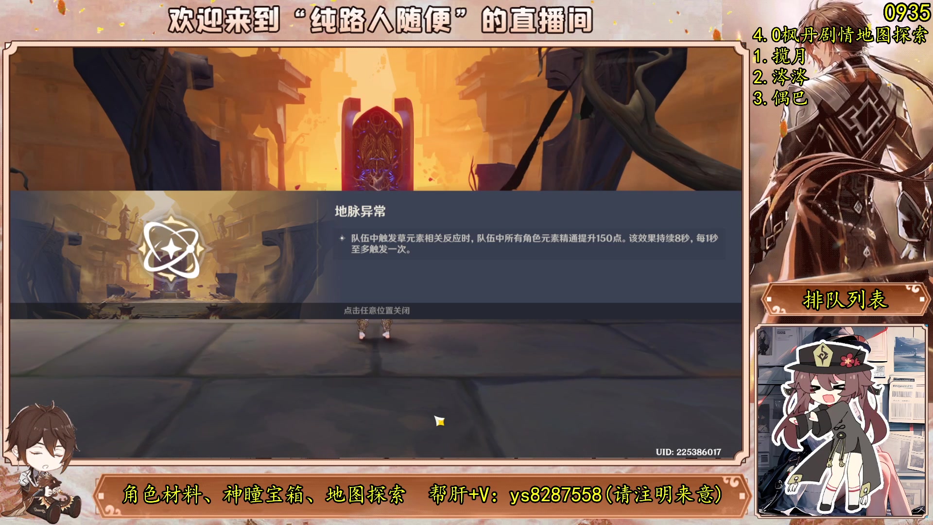 【2023-08-03 12点场】纯路人随便：原神帮肝一切不排队！