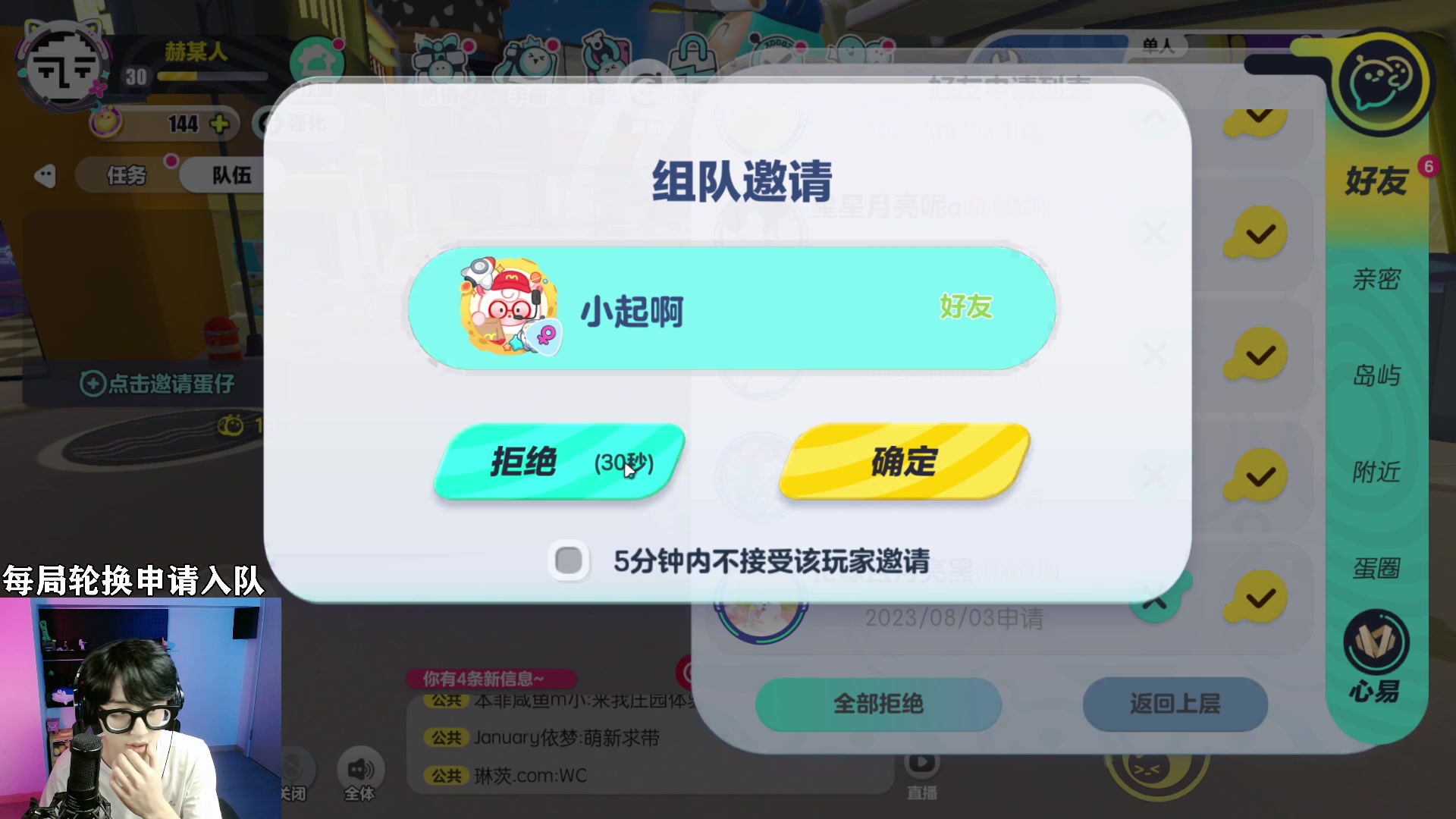 【2023-08-03 18点场】爱玩游戏的赫某人：逆水寒~启动！！