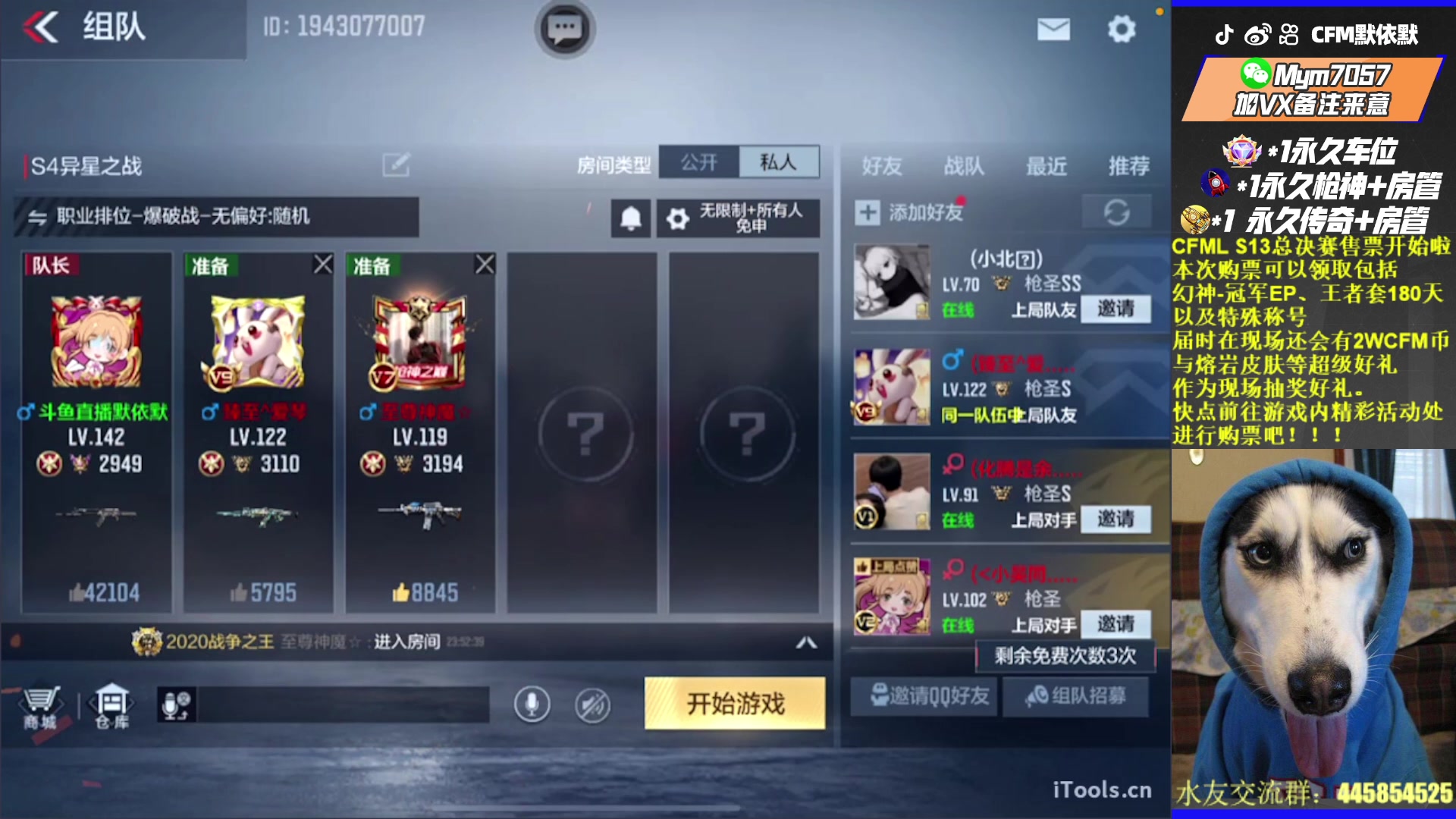 【2023-08-03 23点场】默依默：带妹甜蜜双排
