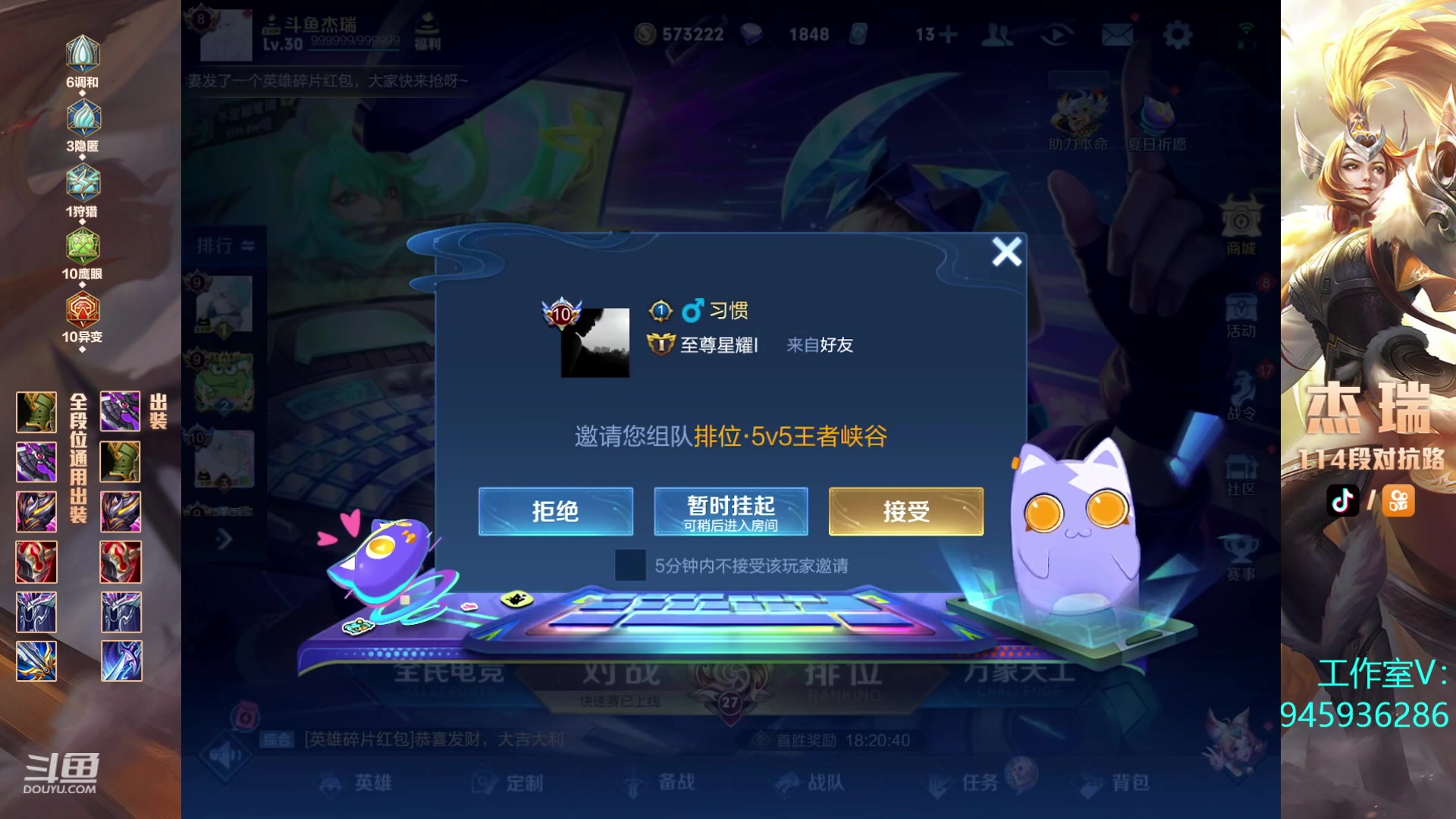 【2023-08-03 23点场】Ay杰瑞：坦然接受llll