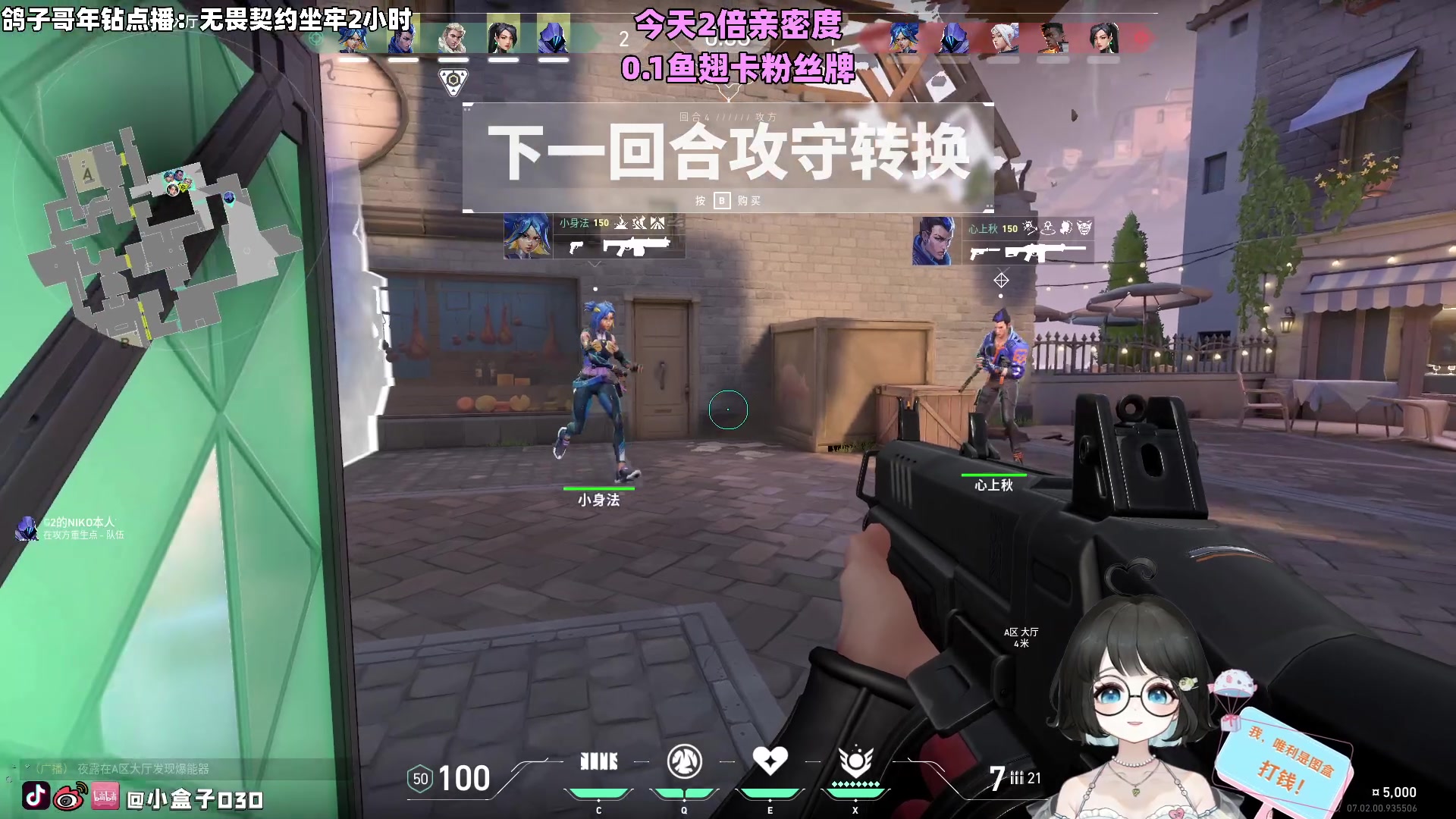 【2023-08-04 01点场】小盒子o3o：主播局唯利是图女孩ToT金球奖得奖选手！