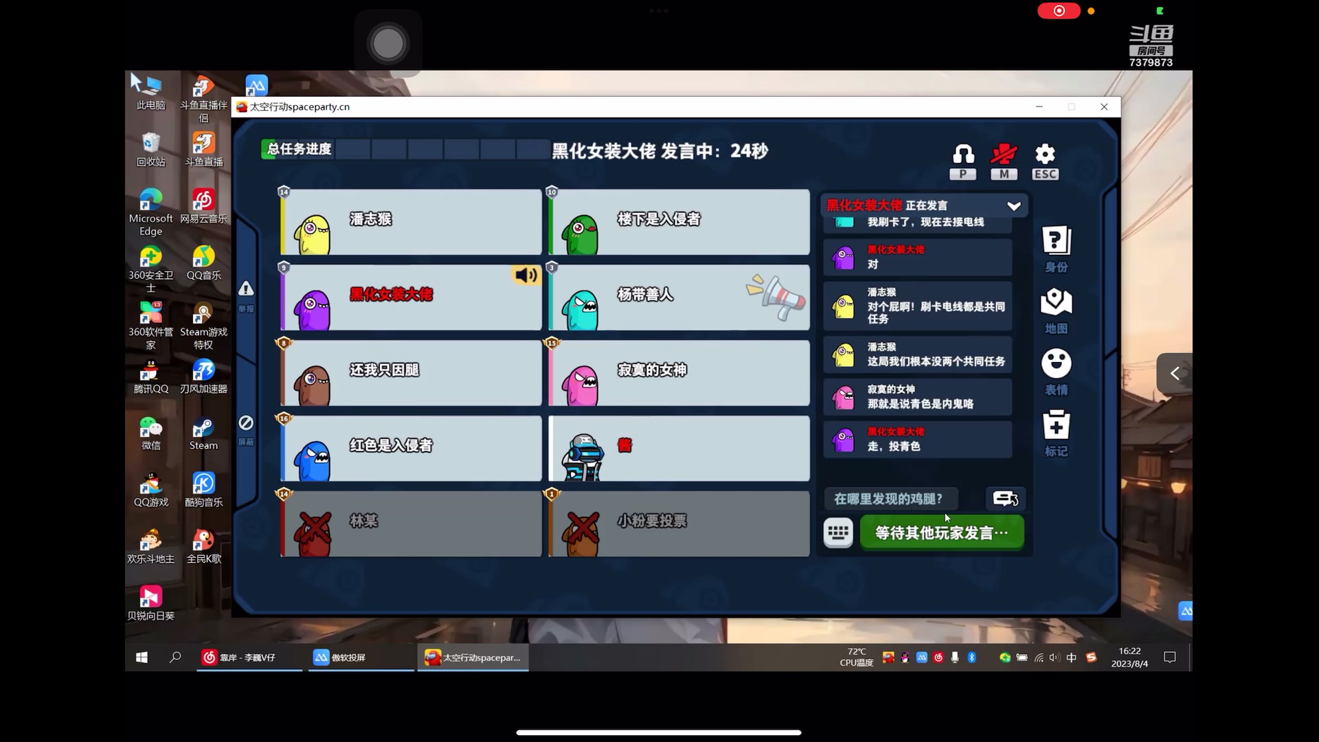 【2023-8-4 16点场】奇缘酱Qiyuan:【直播】太空行动～ 小嘴一张 鸟语花香！