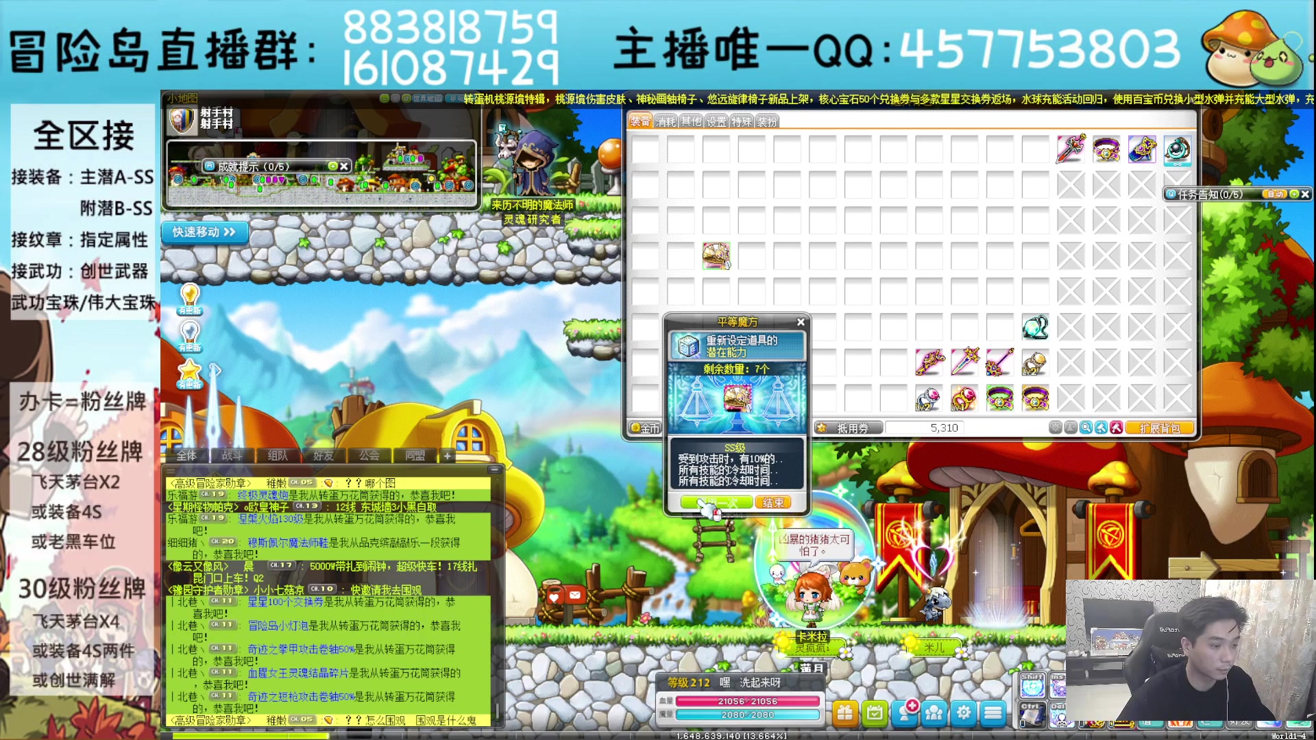 【2023-08-03 19点场】Yehooo：冒险岛整活鸭！