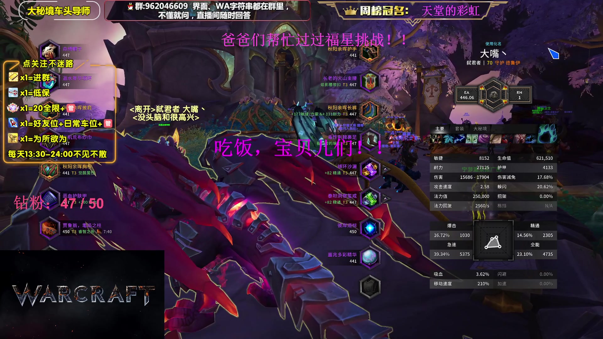 【2023-08-03 17点场】大嘴geigei：大嘴：大秘境单刷导师，亚服世界之树！