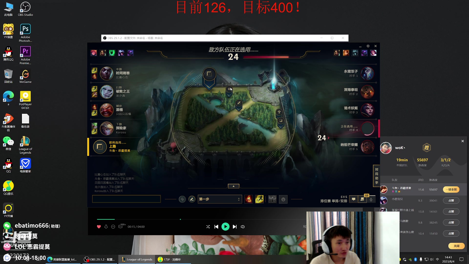 【2023-08-04 14点场】恶霸提莫：第一提莫！峡谷上王者！