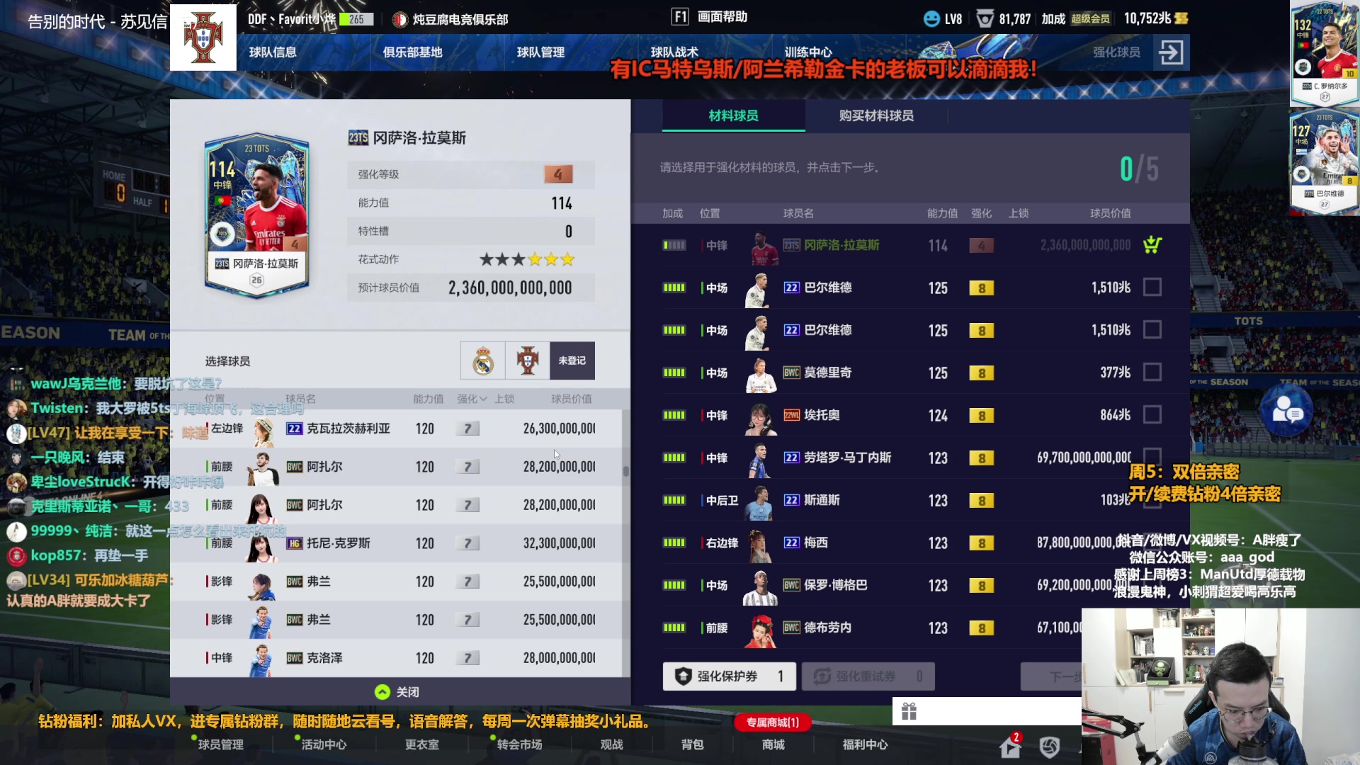 【2023-08-04 11点场】A胖瘦了：A胖~黄金双倍~开卡/新版本踢球