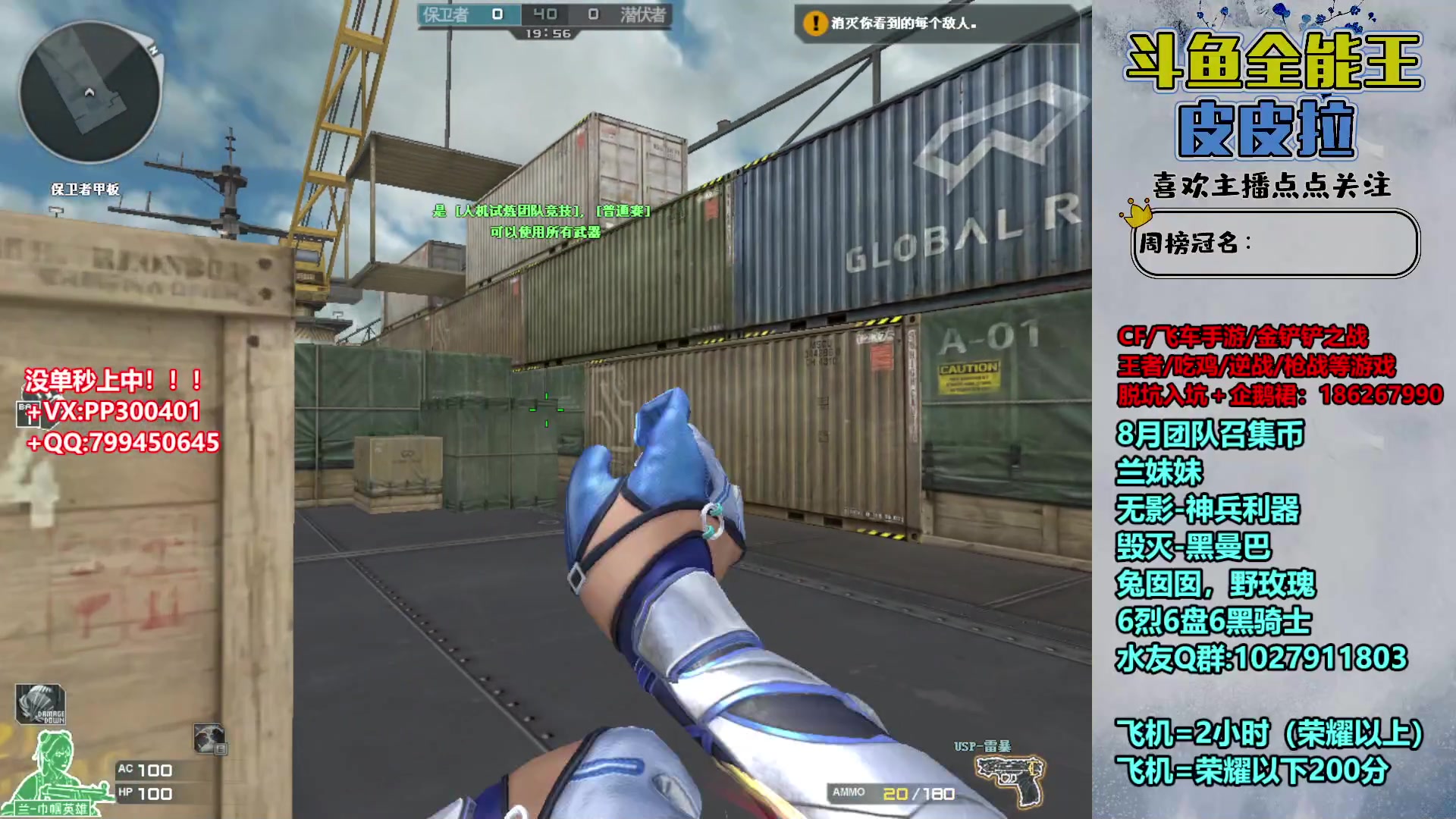 【2023-08-04 13点场】皮皮拉3004O1：皮皮拉:新賽季已開始！！！