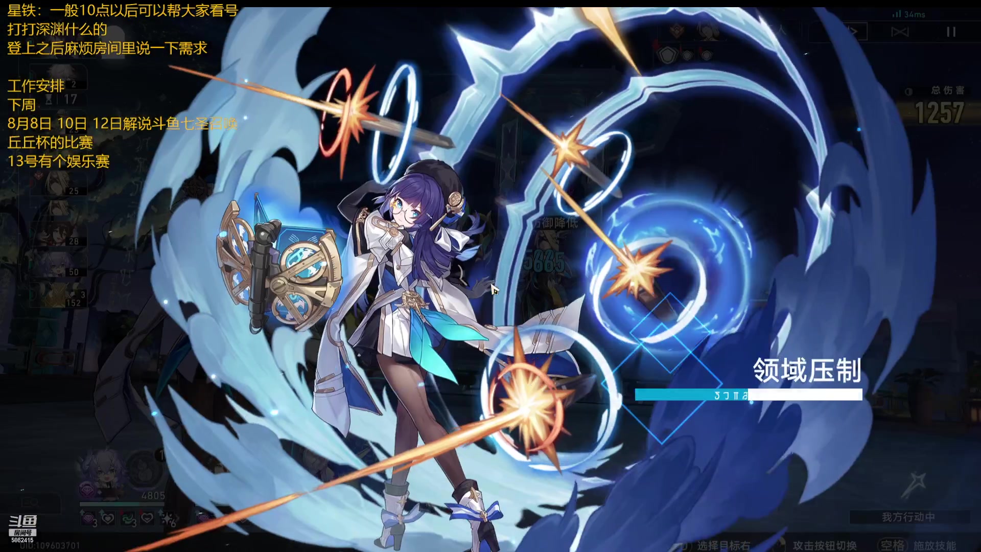 【2023-08-04 02点场】毕游侠：一激动，茶叶洒键盘。