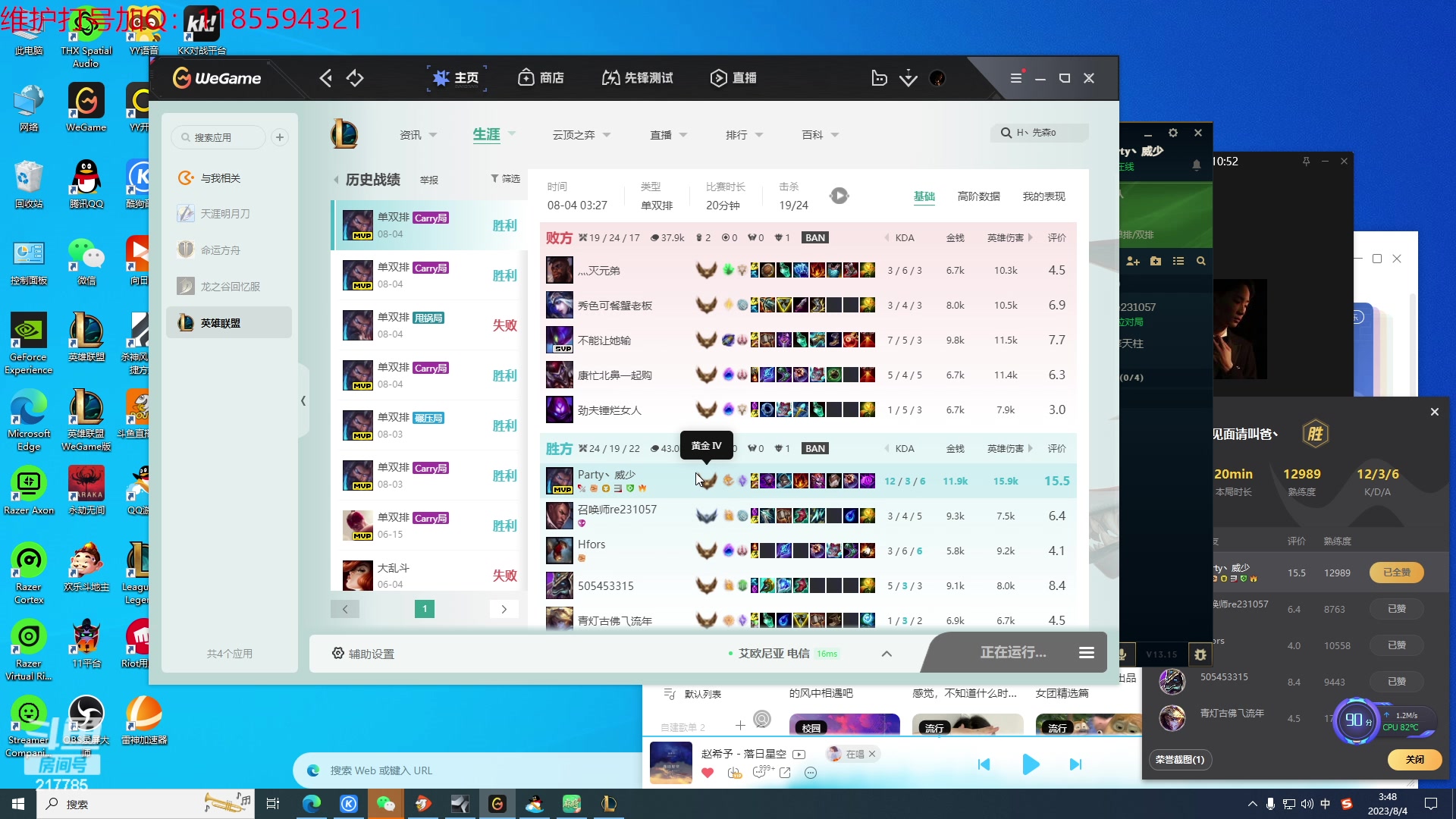 【2023-08-04 03点场】Night丶杀神风：乌迪尔教学局