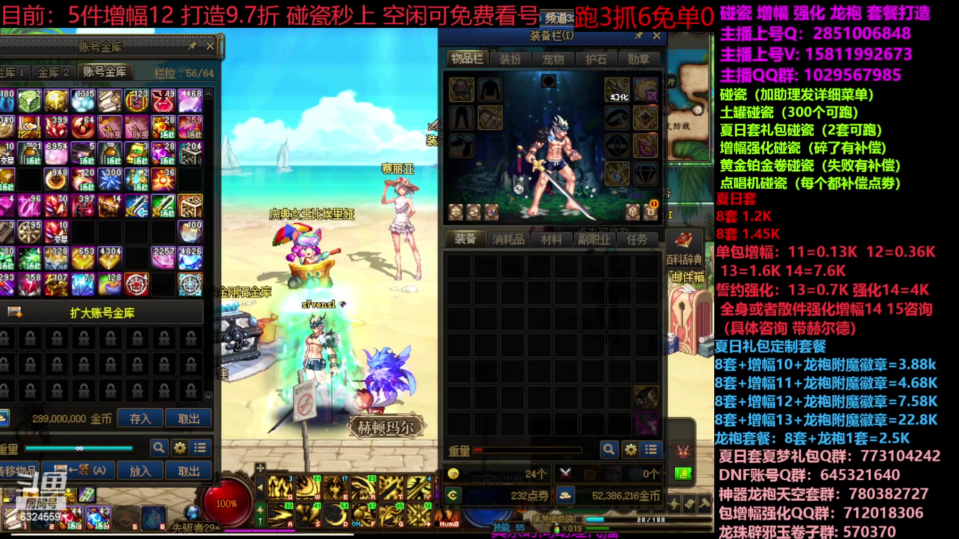 【2023-08-04 22点场】DNF木叶剑心：夏日土罐碰瓷强化增幅龙袍毕业打造