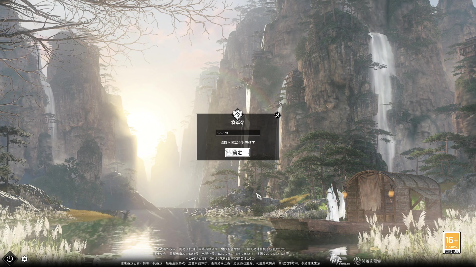 【2023-07-29 17点场】安静初夏：《逆水寒老兵》白帝霜华碎梦，新游体验下~