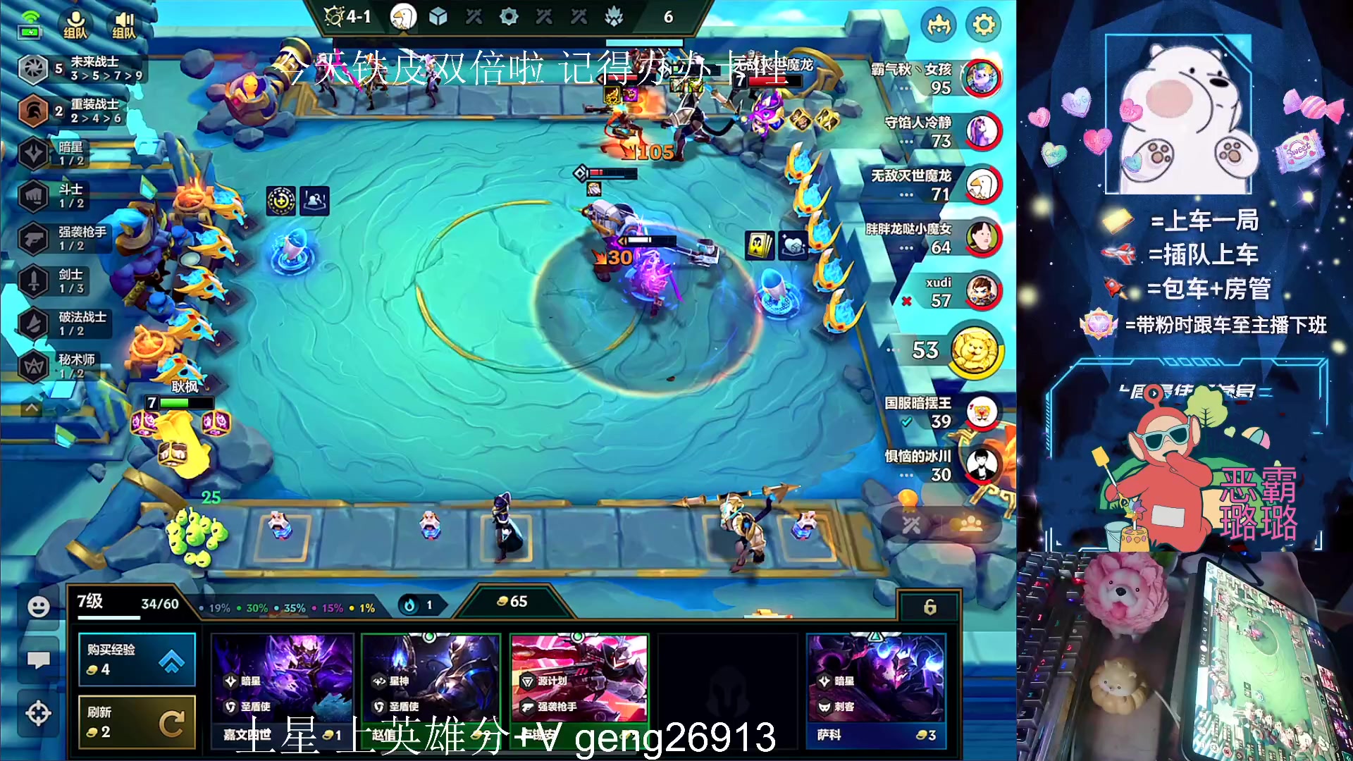 【2023-08-03 22点场】耿枫QUQ：带粉有位 可帮打~