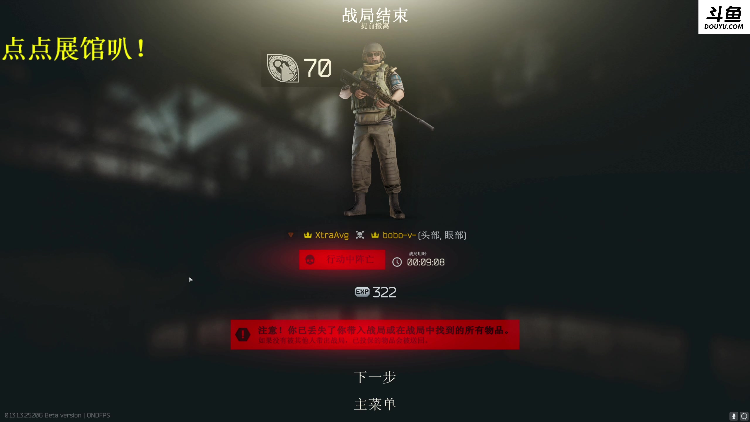 【2023-08-03 21点场】李白白Oo：【李白】康复训练