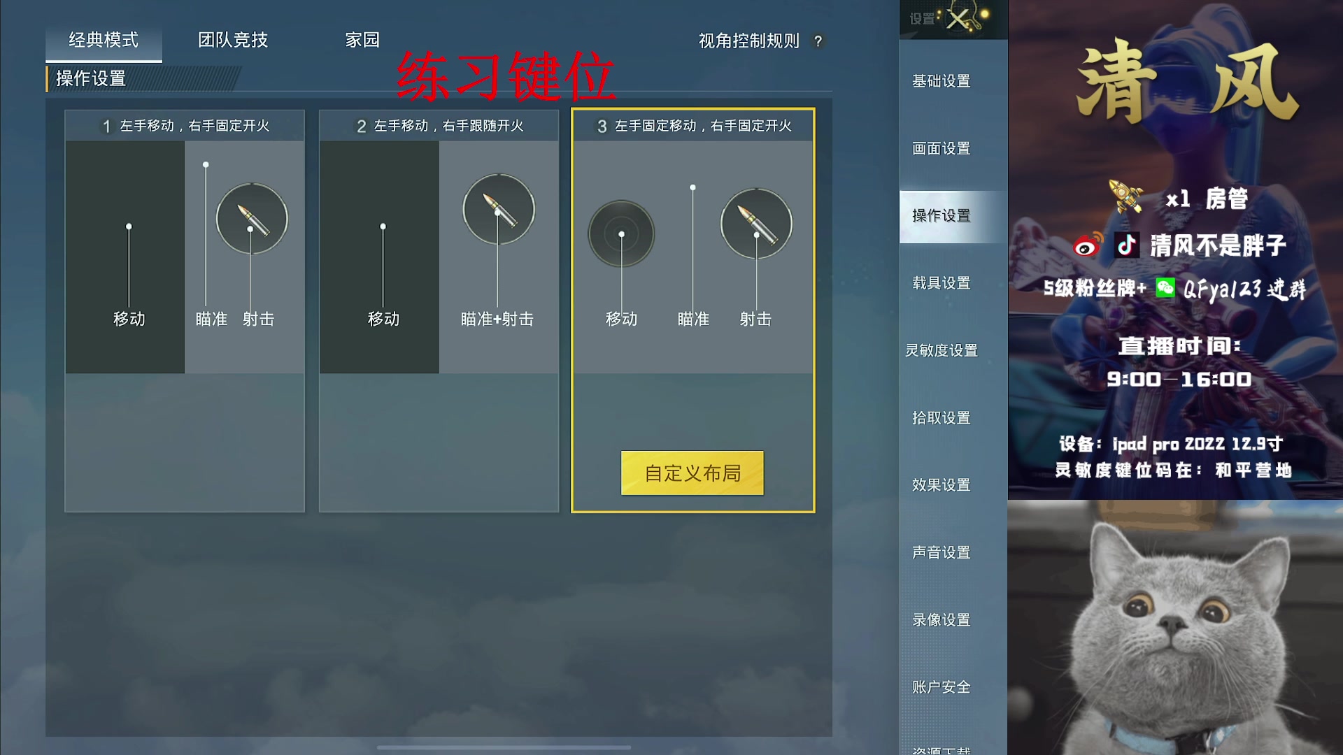 【2023-08-03 23点场】清风不是胖子：单4扫码上号~
