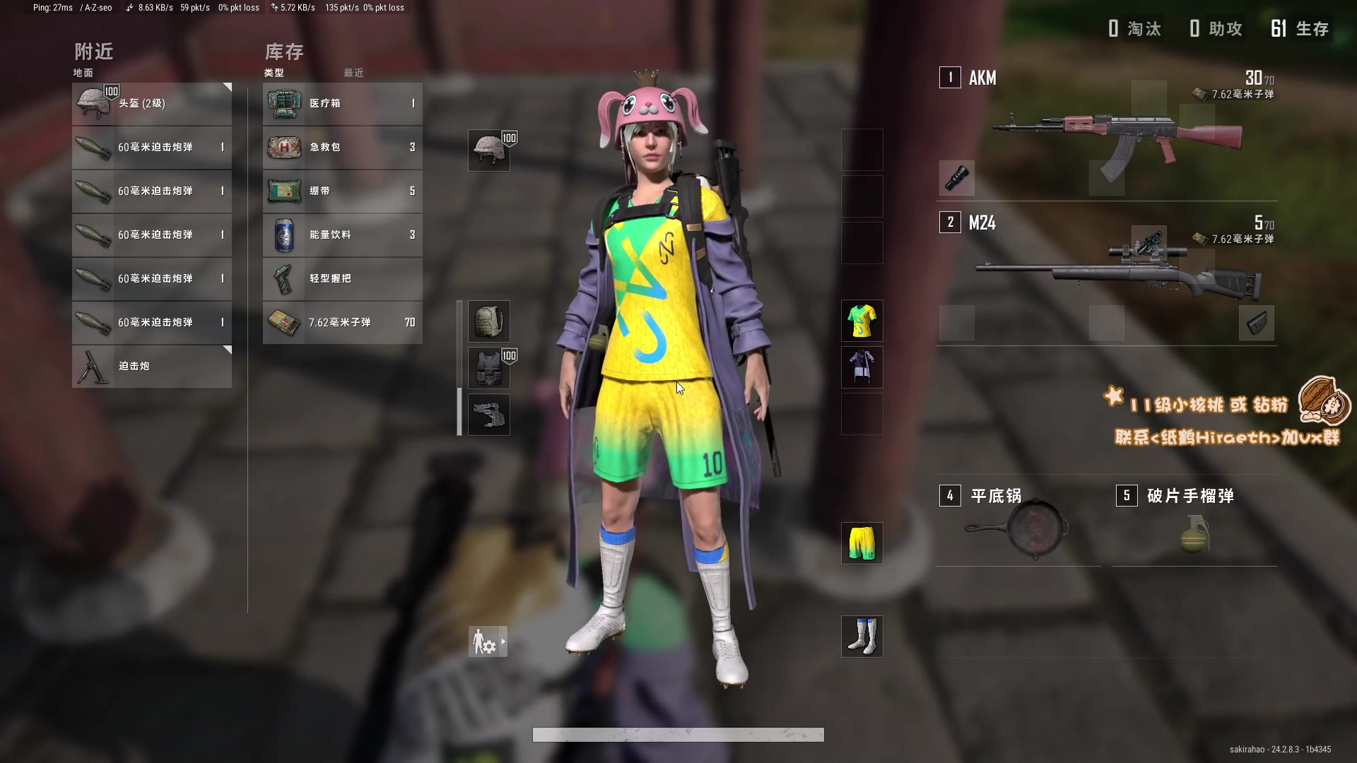 【2023-08-04 12点场】sakira丶hao：吃猪肉然后看雀魂比赛