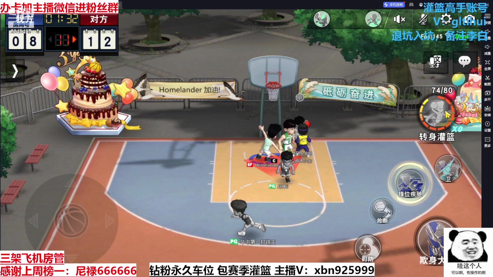 【2023-08-03 20点场】Lv丶李白：平安归来啦~