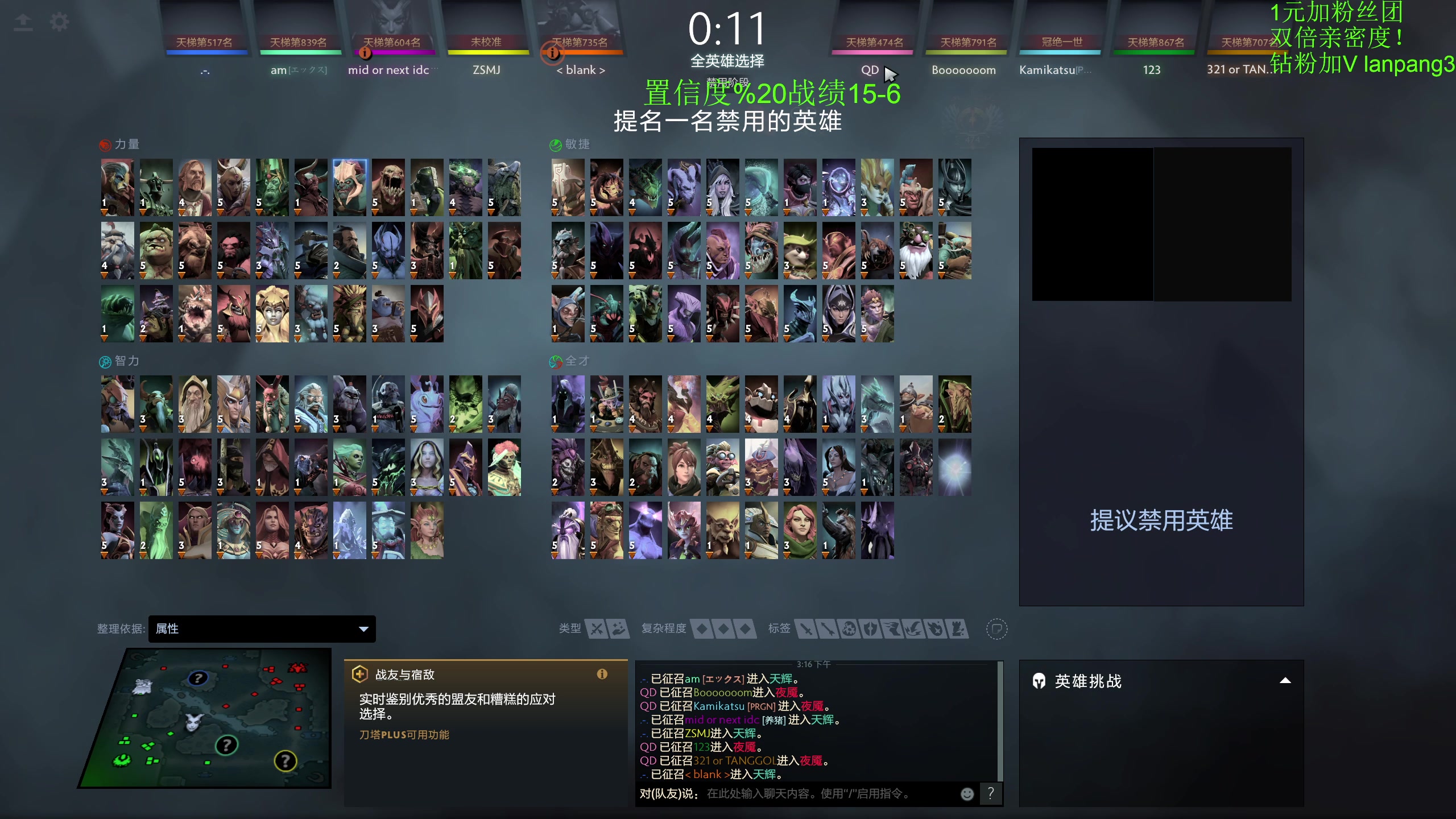 【2023-08-04 14点场】龚建ZSMJ：开心DOTA！