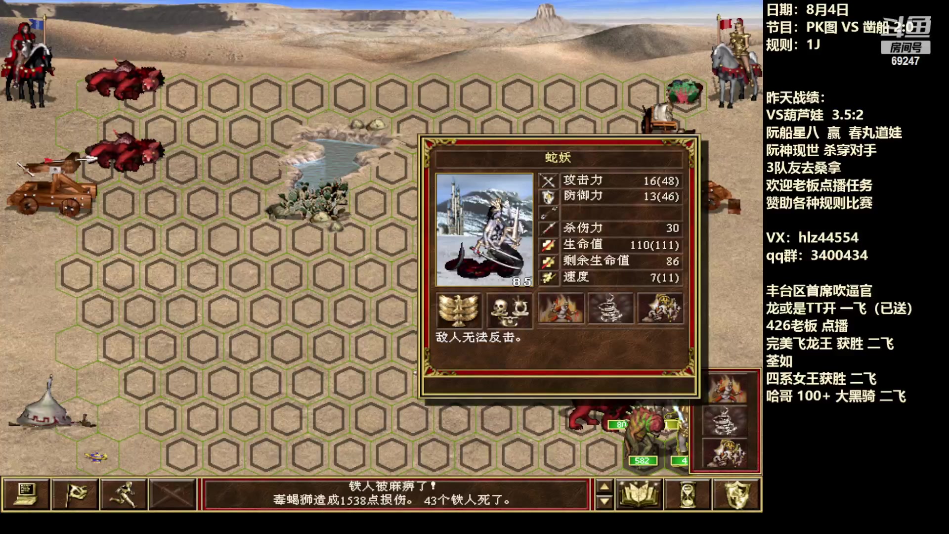 【2023-08-04 12点场】快乐星光：英雄无敌3-死亡阴影 69247