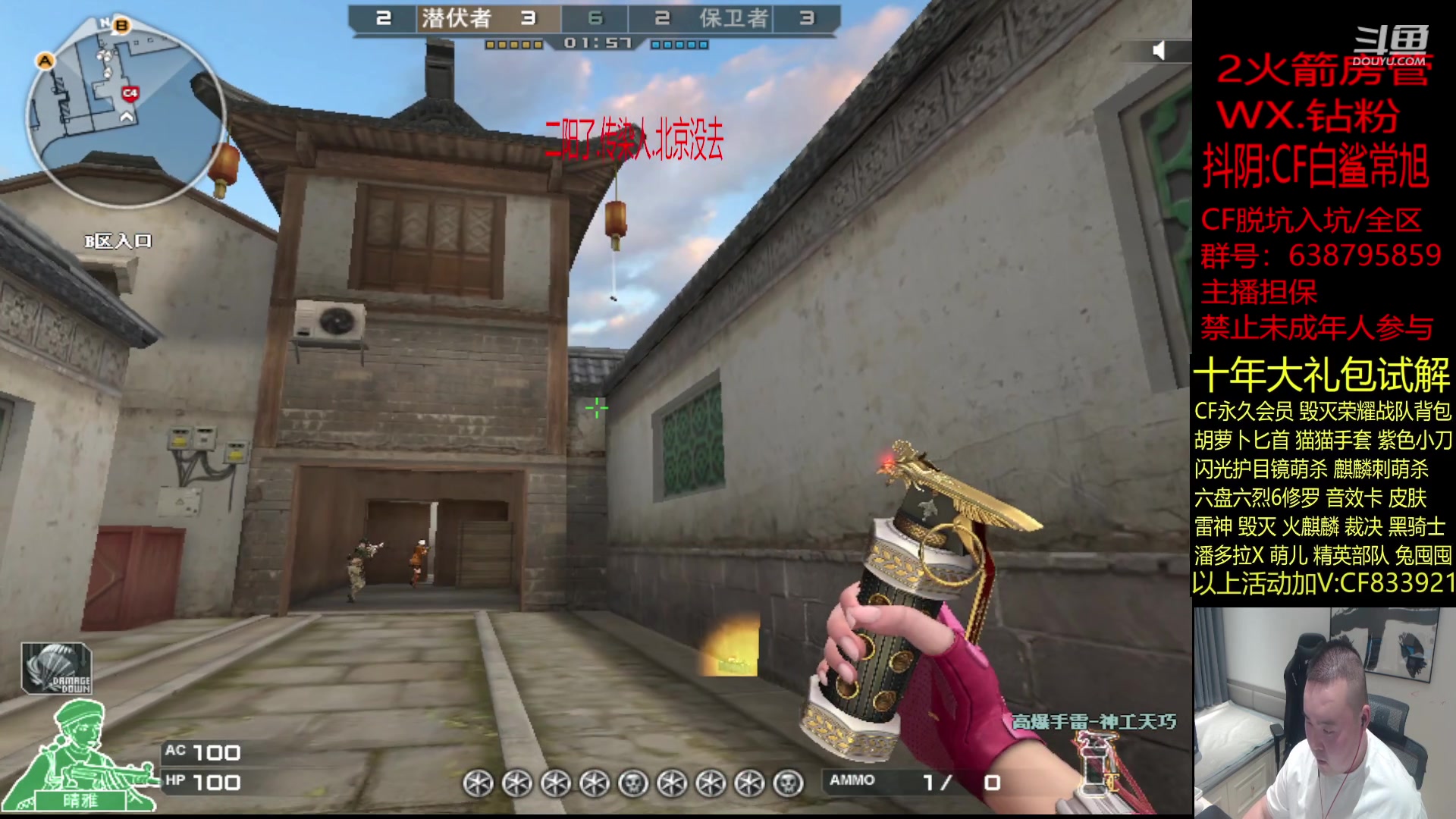 【2023-08-04 20点场】白鲨常旭DBQ：七点半来，高能弹幕