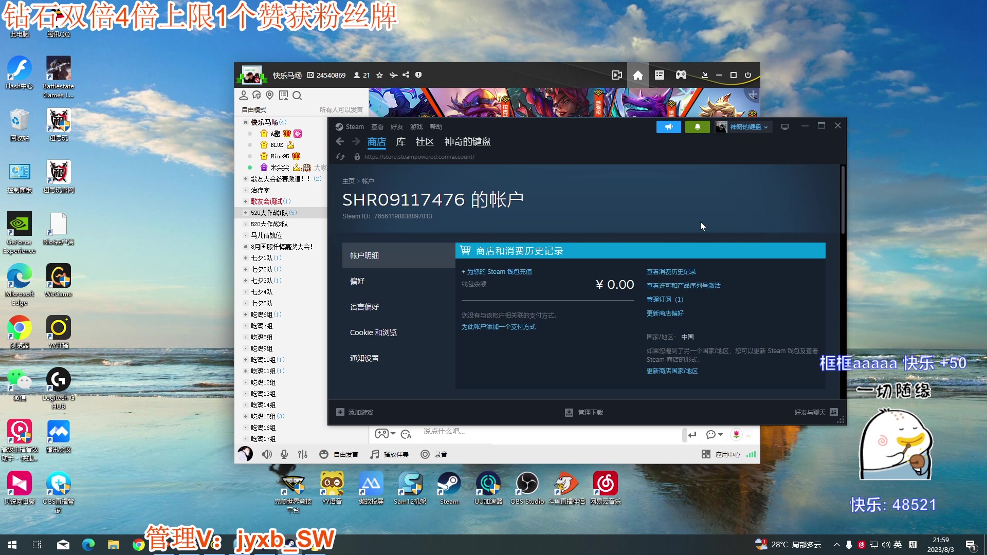 【2023-08-03 21点场】A趣趣趣趣：钻石双倍1毛粉丝牌