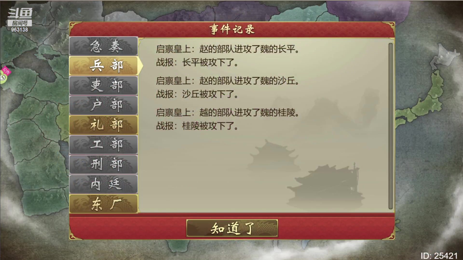 【2023-08-03 21点场】主播渣哥：昏君上朝啦，皇帝计划