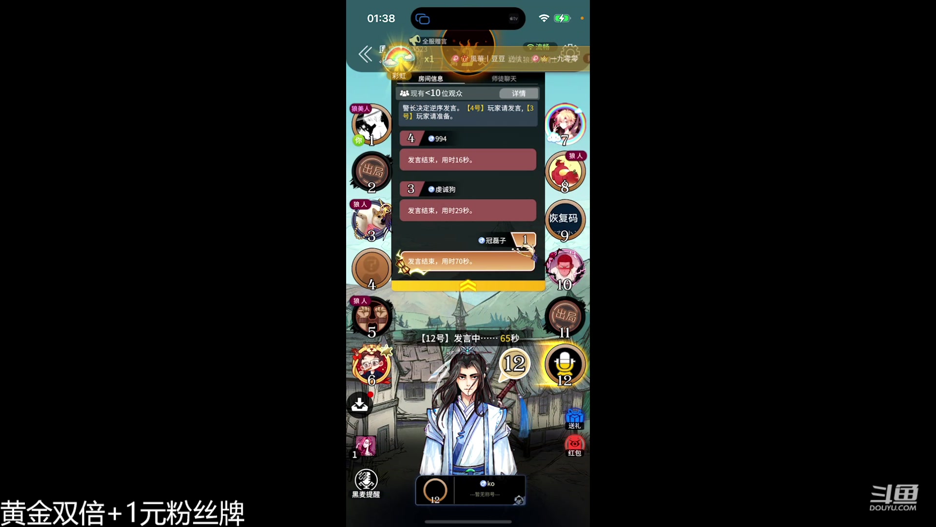 【2023-08-04 01点场】冠磊崽：（黄金双倍）网易狼人杀嘻嘻嘻嘻