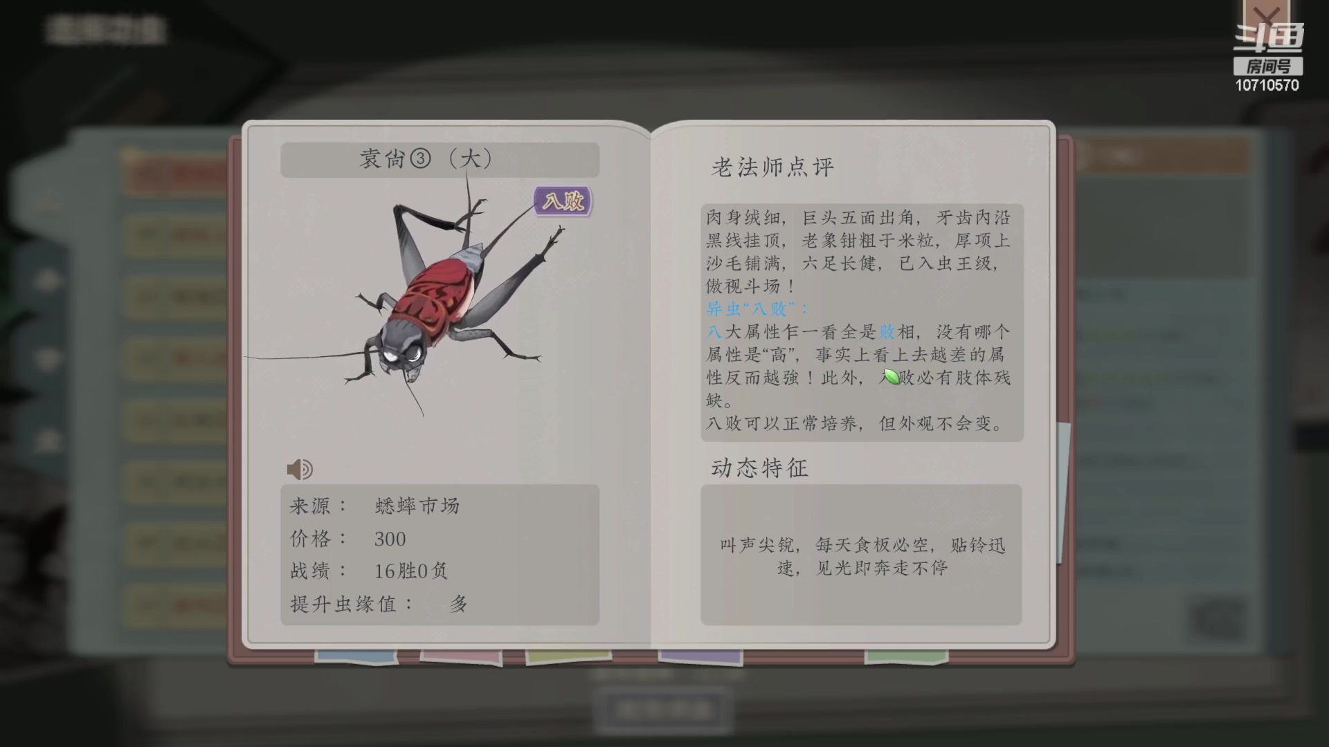 【2023-08-04 17点场】吉良上总介：沉默的蟋蟀：寻找吕布第三季