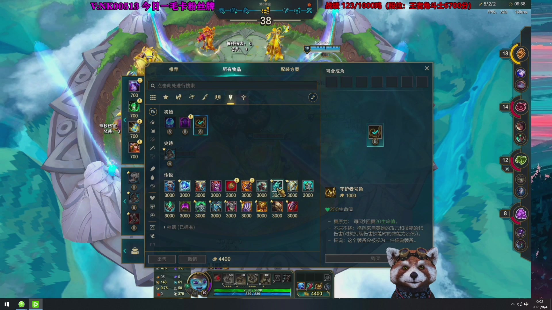 【2023-08-03 23点场】爷大干：荣耀竞技场冲击国服第一，学会闭眼进前50