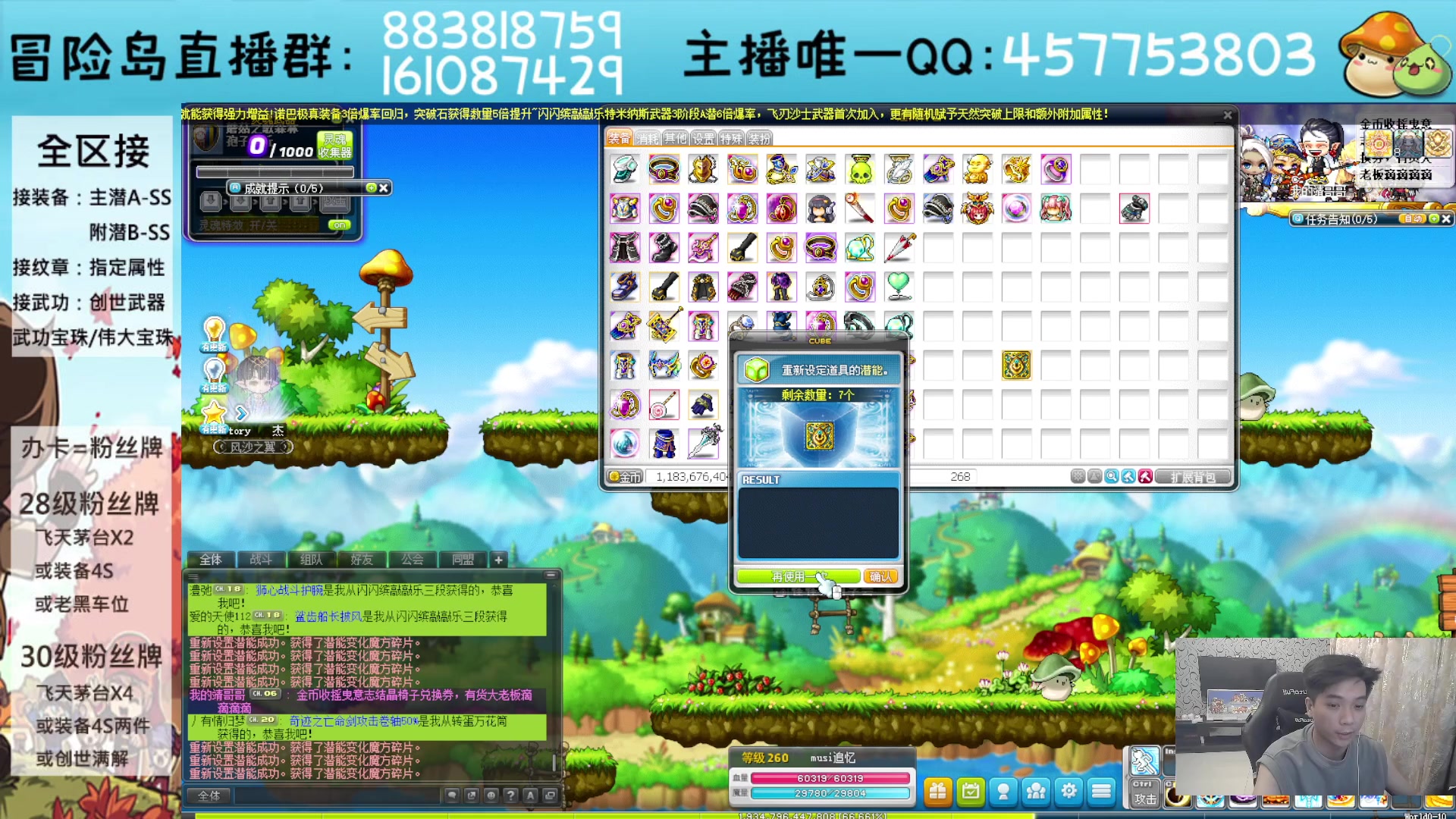 【2023-07-25 18点场】Yehooo：冒险岛整活鸭！