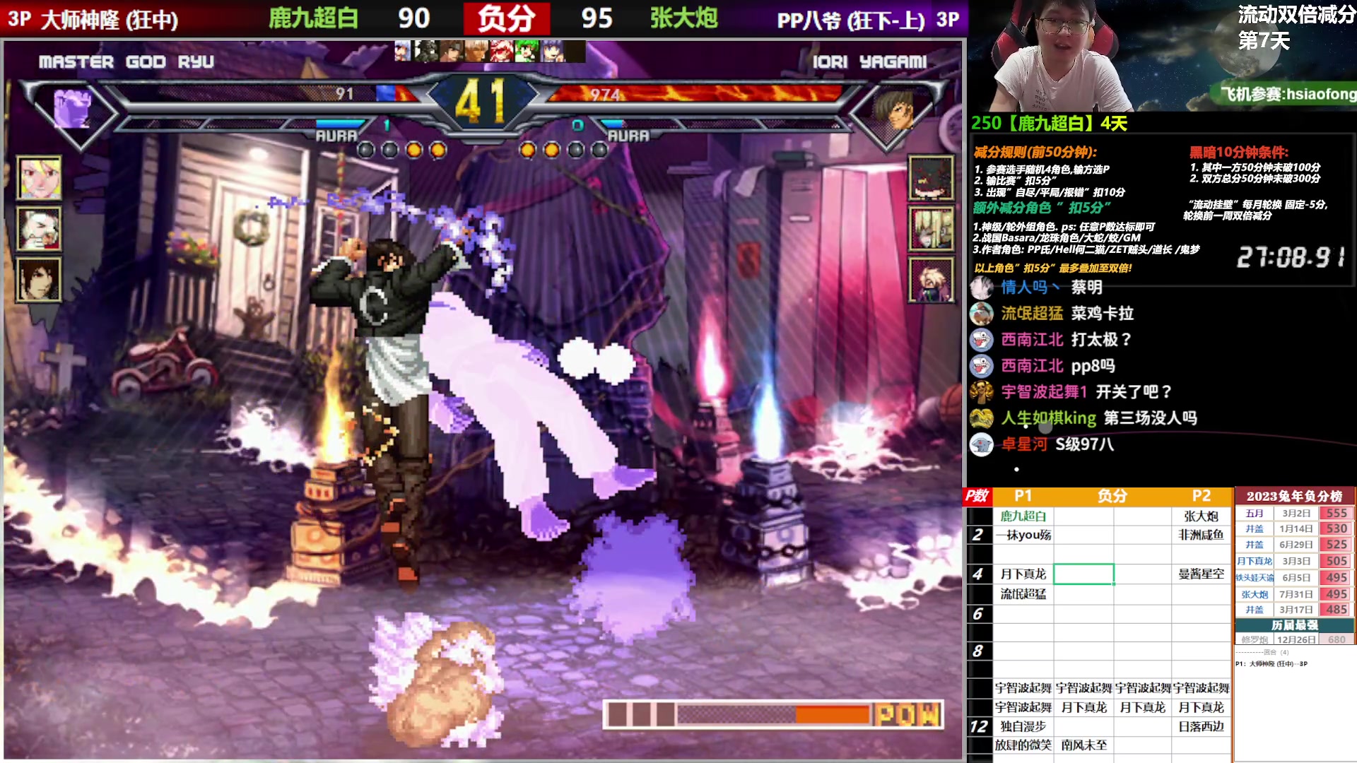【2023-08-03 18点场】那日的风：【MUGEN】双倍减分
