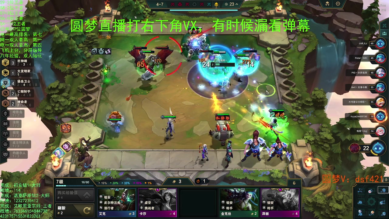 【2023-08-03 16点场】追风皇帝：上分进，在线圆梦