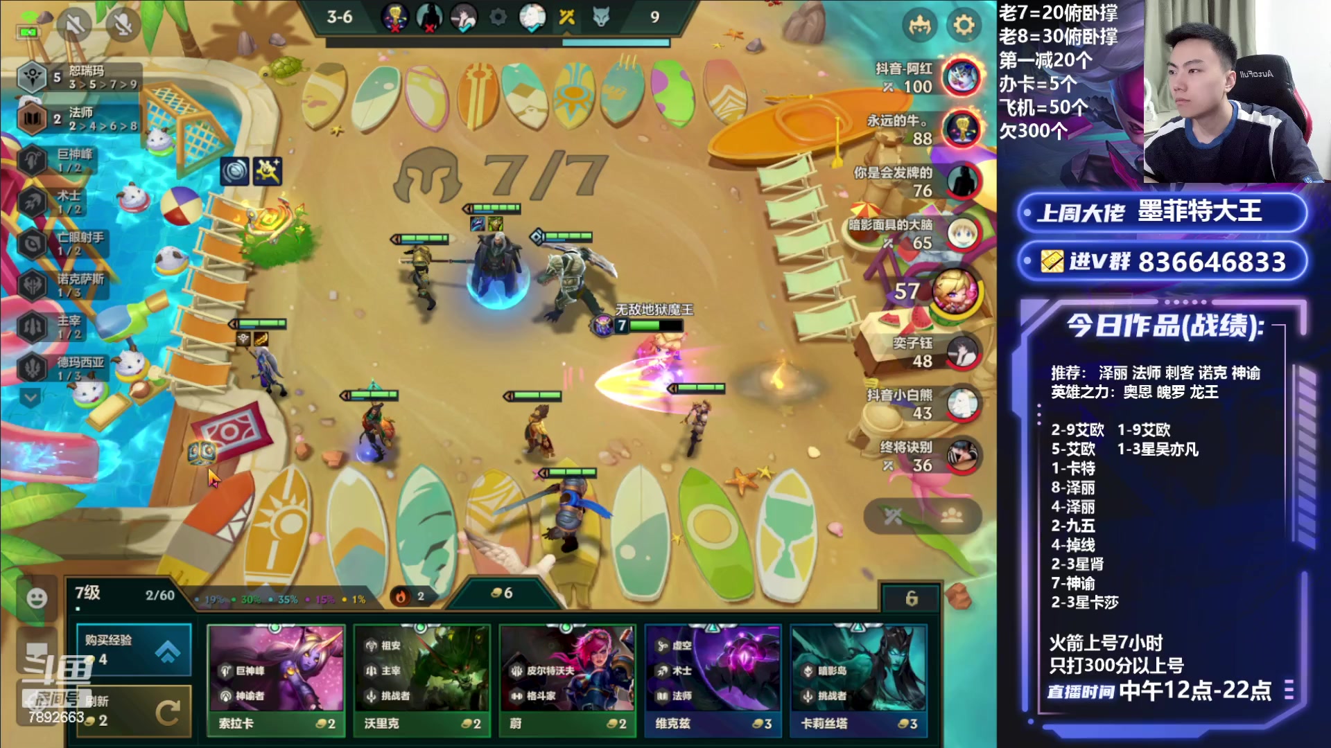 【2023-08-04 20点场】死亡轰炸DD：恭喜又BB26级牌子