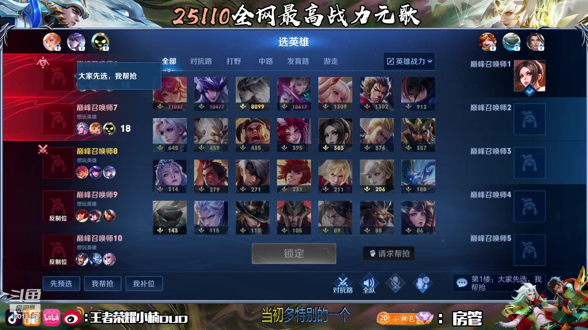 【2023-08-04 18点场】小楠ouo：一元卡楠神粉丝牌（黄金双倍）