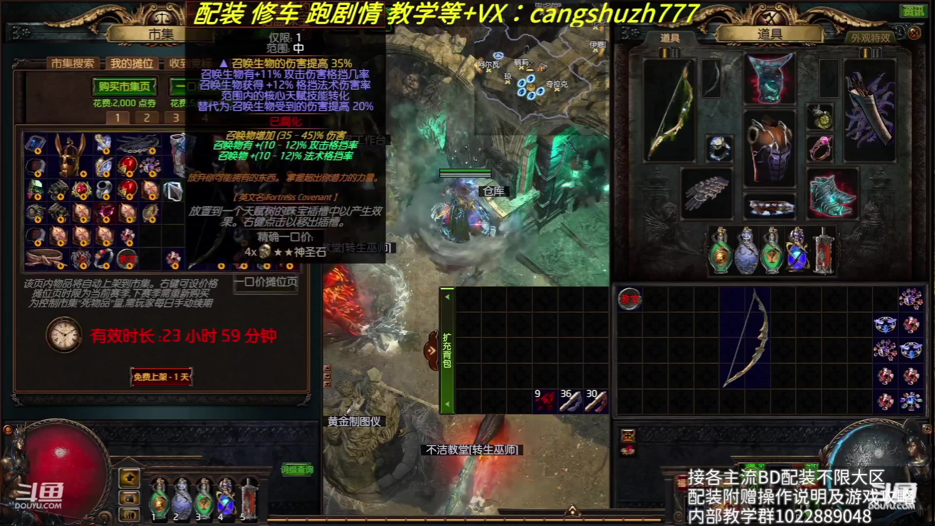 【2023-08-03 11点场】仓鼠召唤：赛季最强BD专业配装