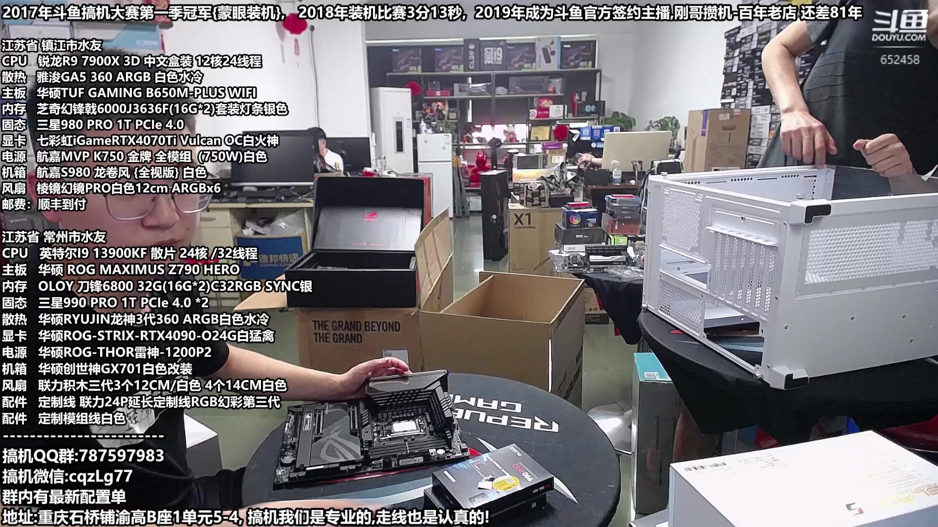 【2023-08-04 10点场】重庆刚哥金牌装机店：重庆刚哥,配电脑,暑期活动开始中