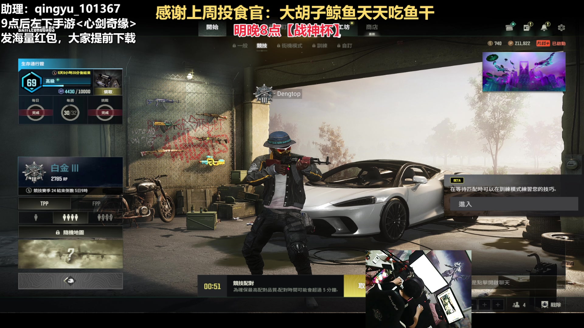 【2023-08-03 22点场】轻语丶619：【轻语】明晚8点《战神杯》比赛