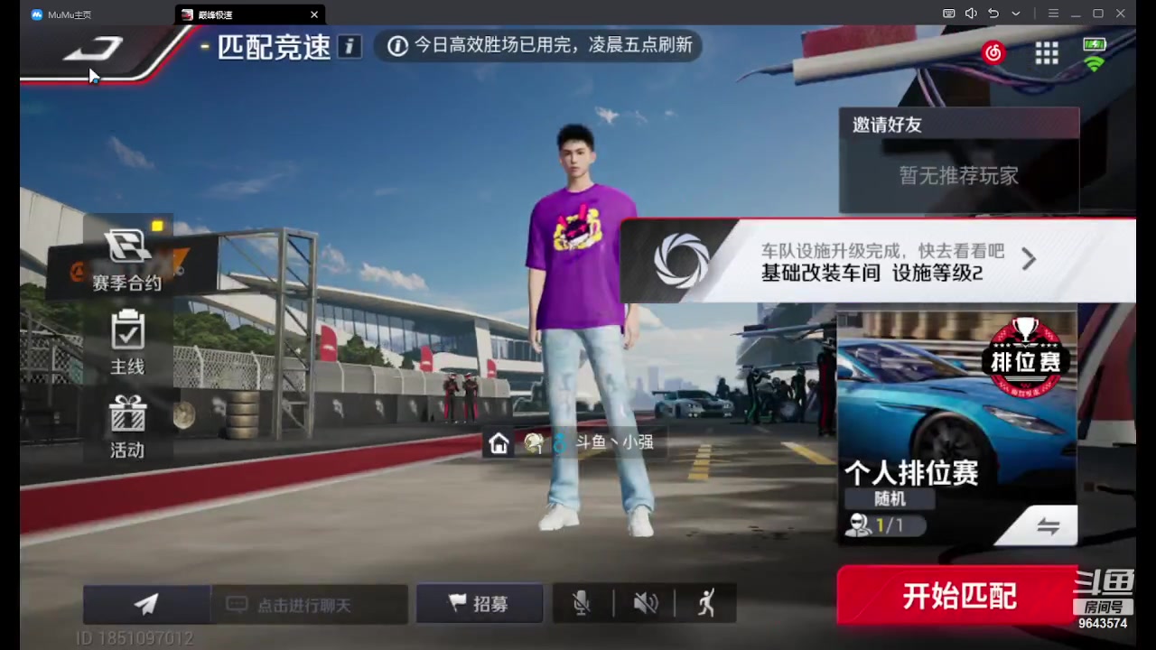 【2023-08-02 20点场】小强超爱玩：为了极速冲鸭