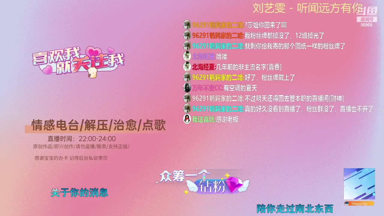 【2023-08-04 21点场】李莎姐姐：直/即兴剧场/环绕疗愈