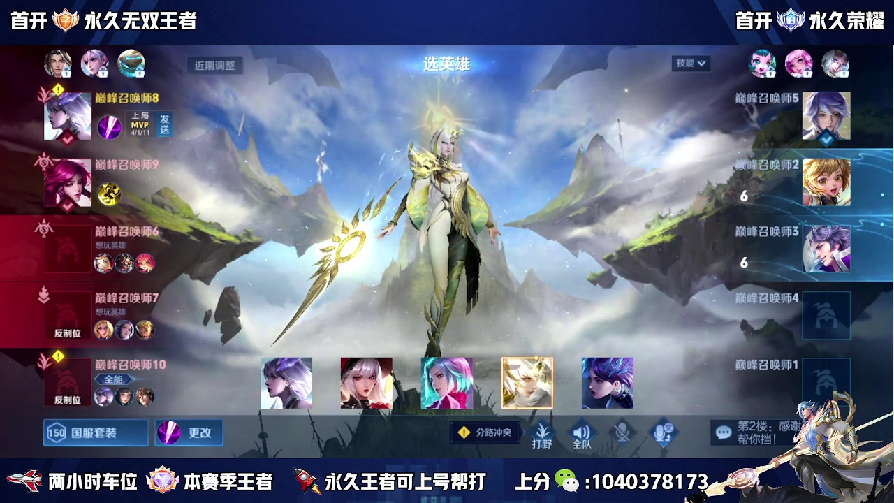 【2023-08-04 19点场】天涯丶全能打野：斗鱼第一赵云 教学打法 学废了吗